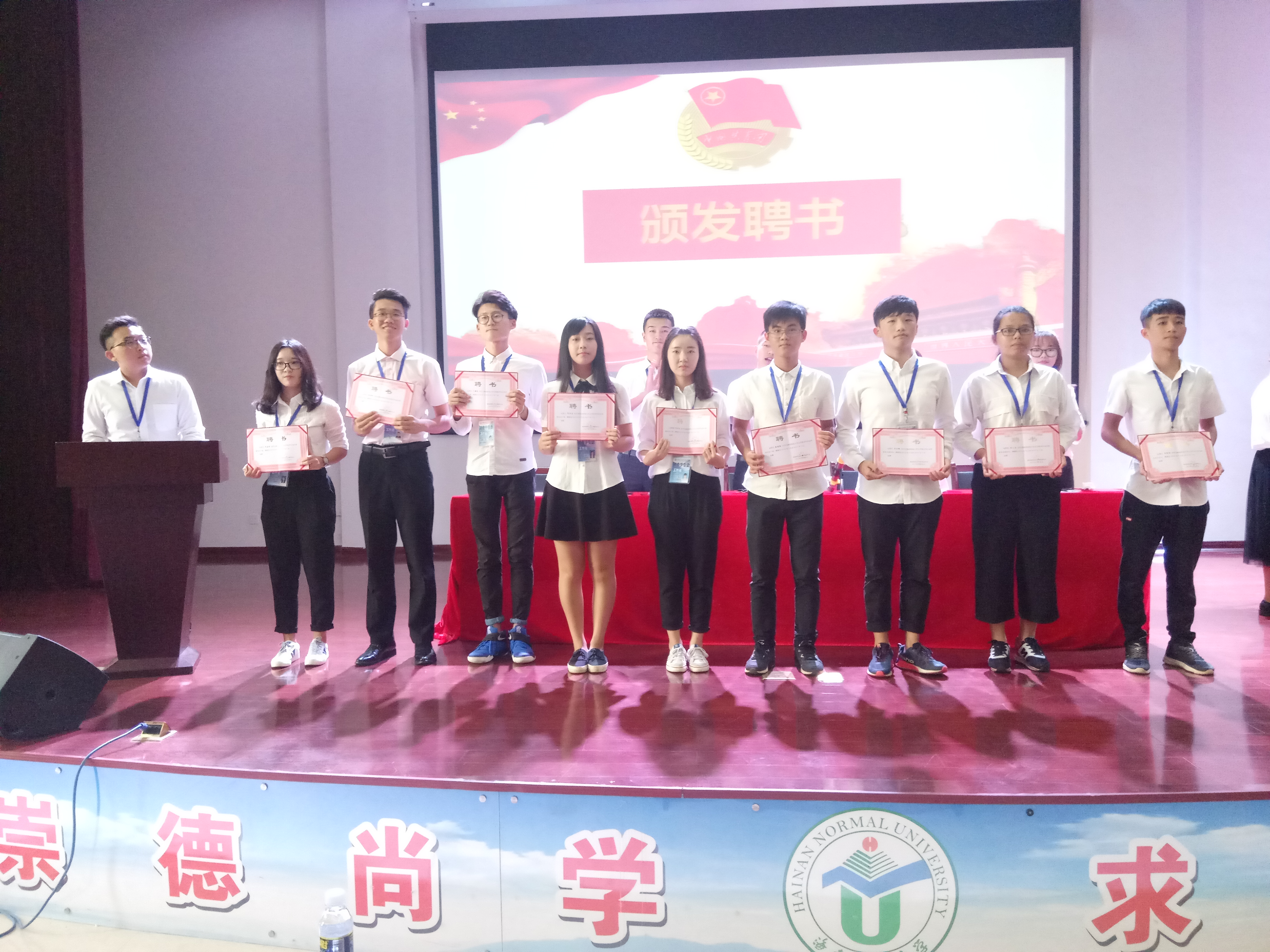 青年之声·2016-2017学年度文学院学生干部受聘大会