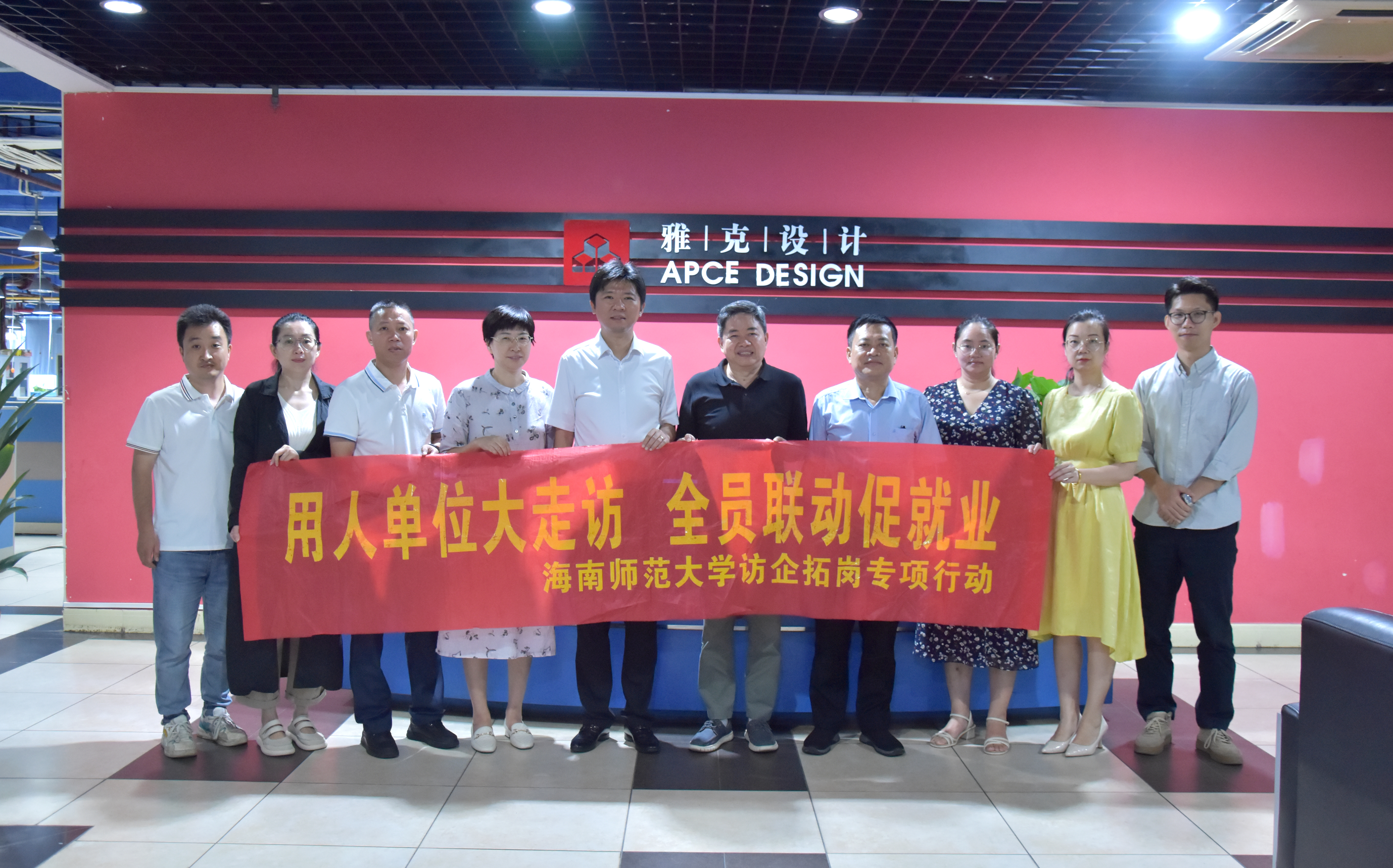 校领导带队开展“访企拓岗促就业”专项行动