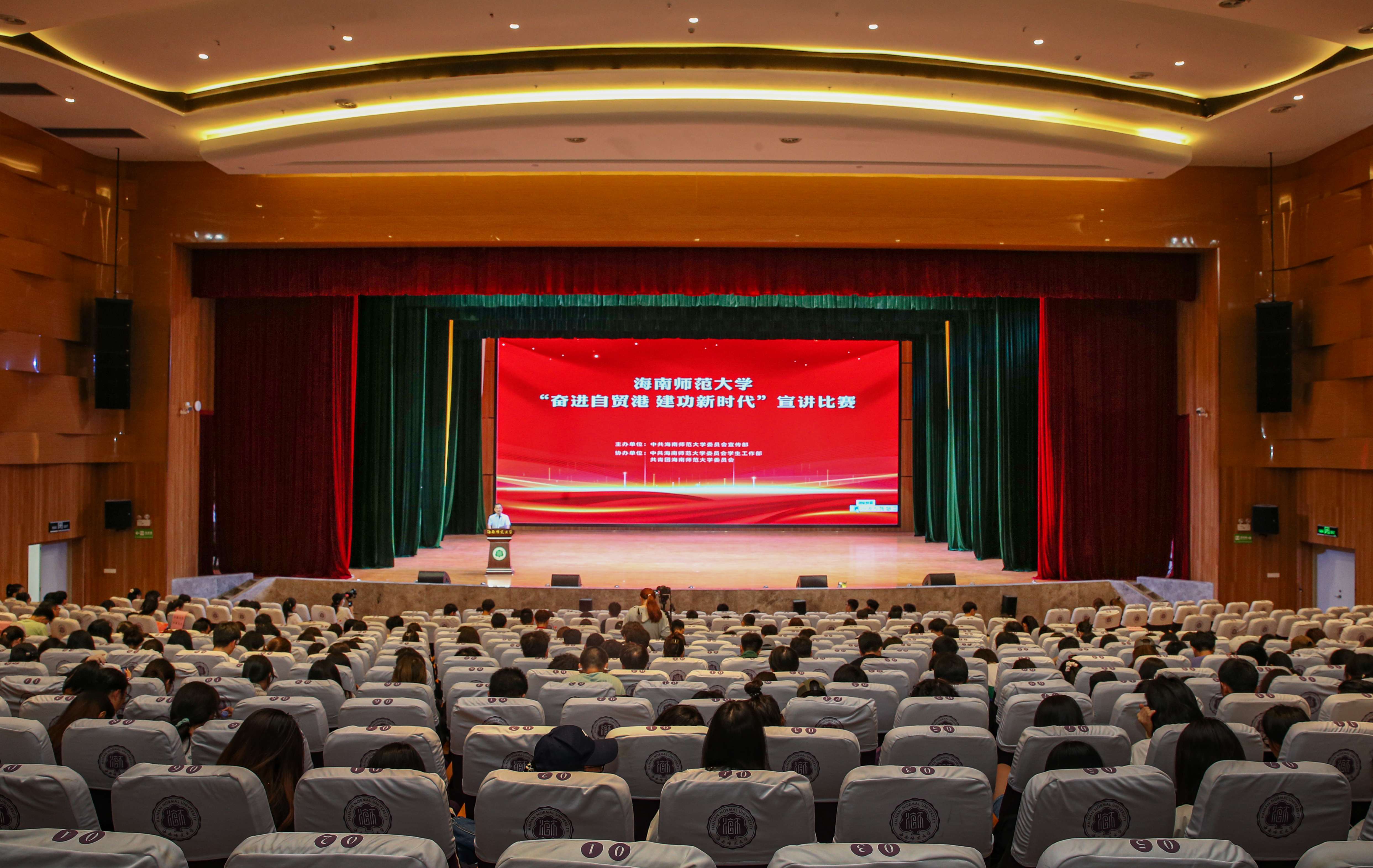 星空游戏官方“奋进自贸港,建功新时代”宣讲比赛举行