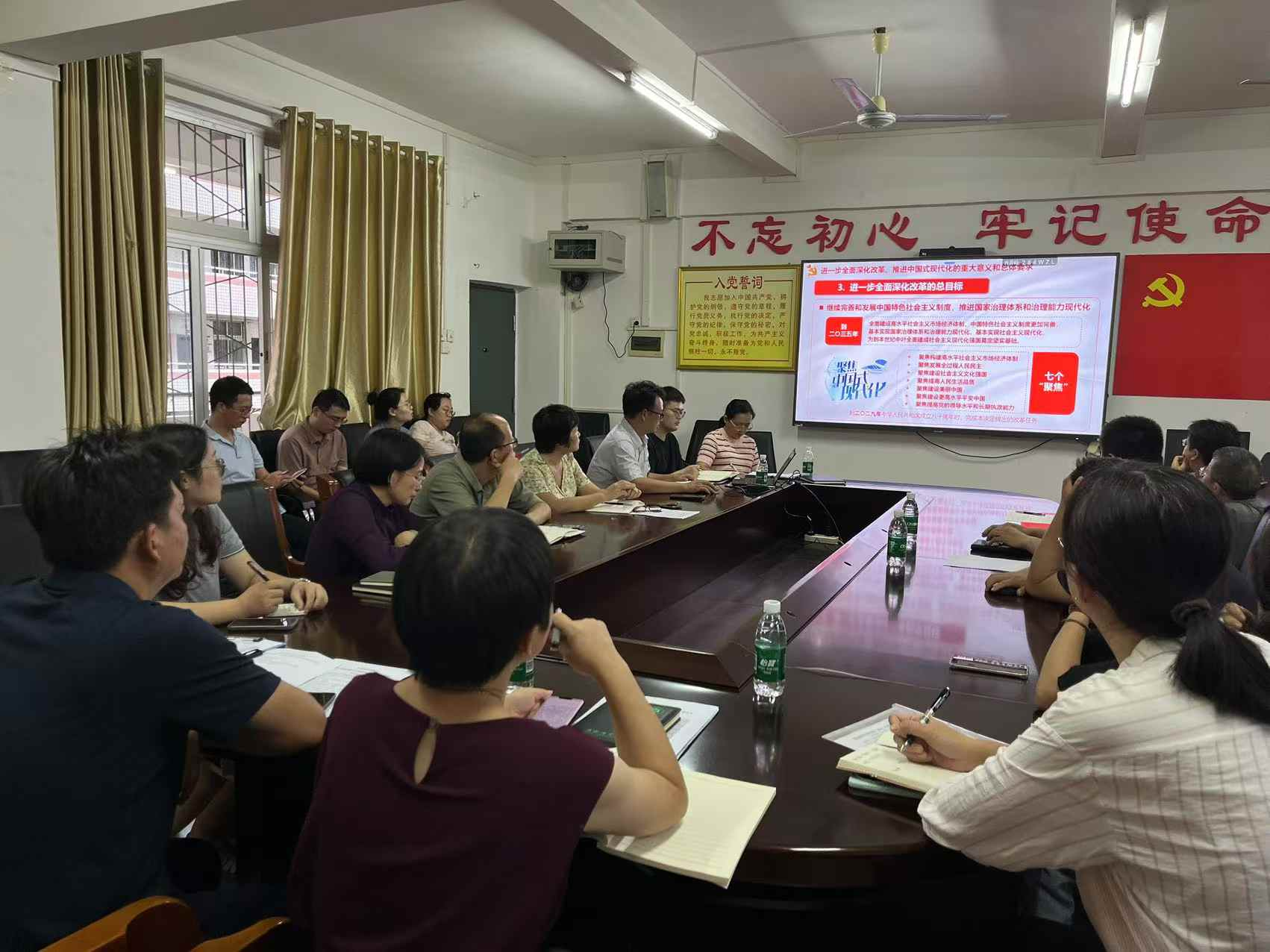 我院教工党支部开展“深入学习贯彻党的二十届三中全会精神,奋力推进中国式现代化建设”主题活动