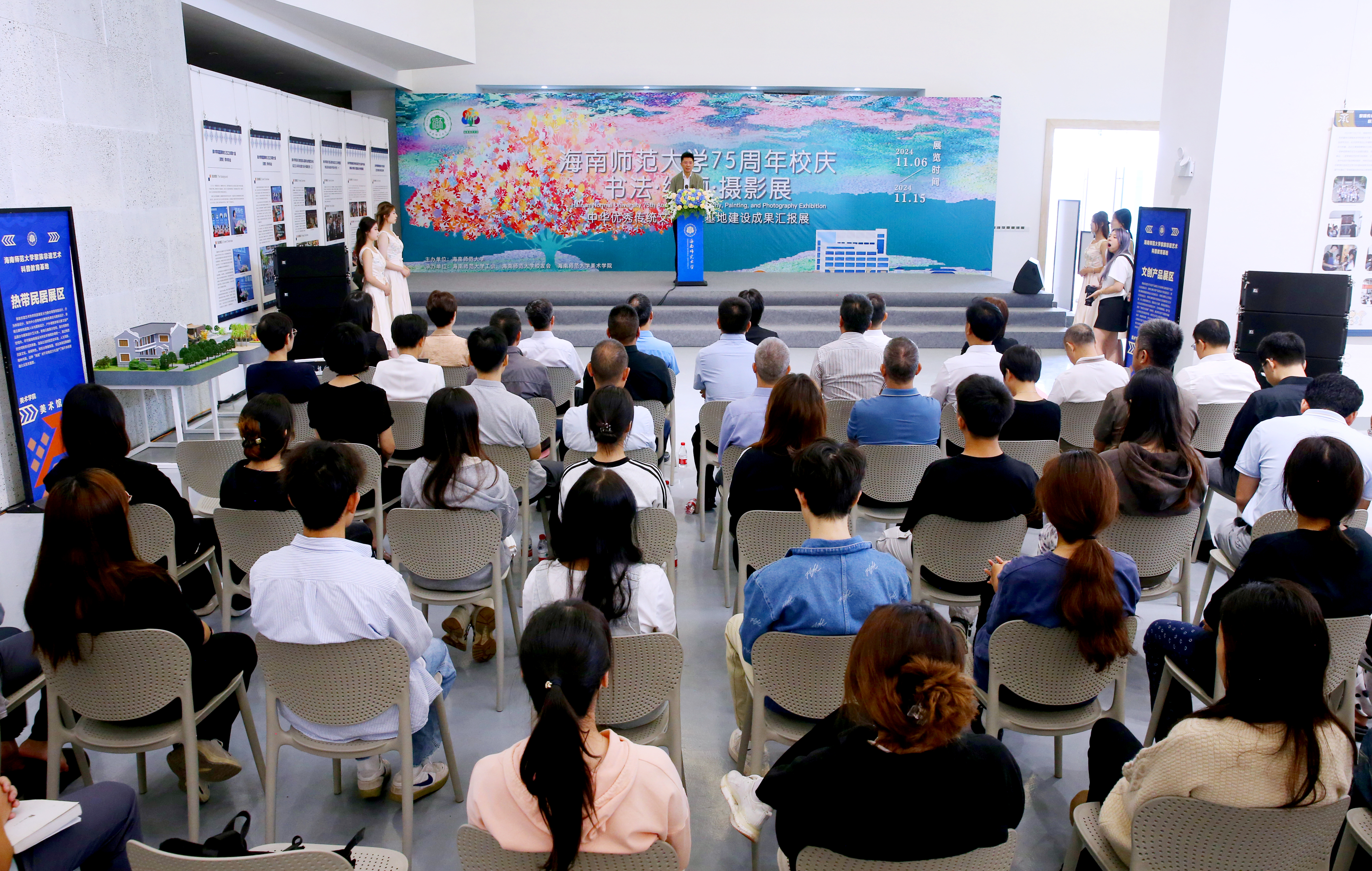 “笔墨丹青・光影传情”�D�D星空游戏官方75周年校庆书画摄影展开展