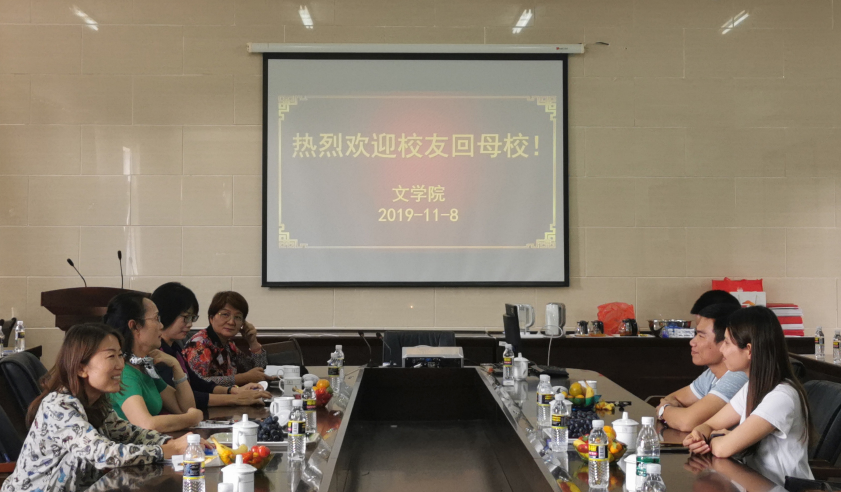 青年之声・记文学院庆祝建校七十周年校友见面会