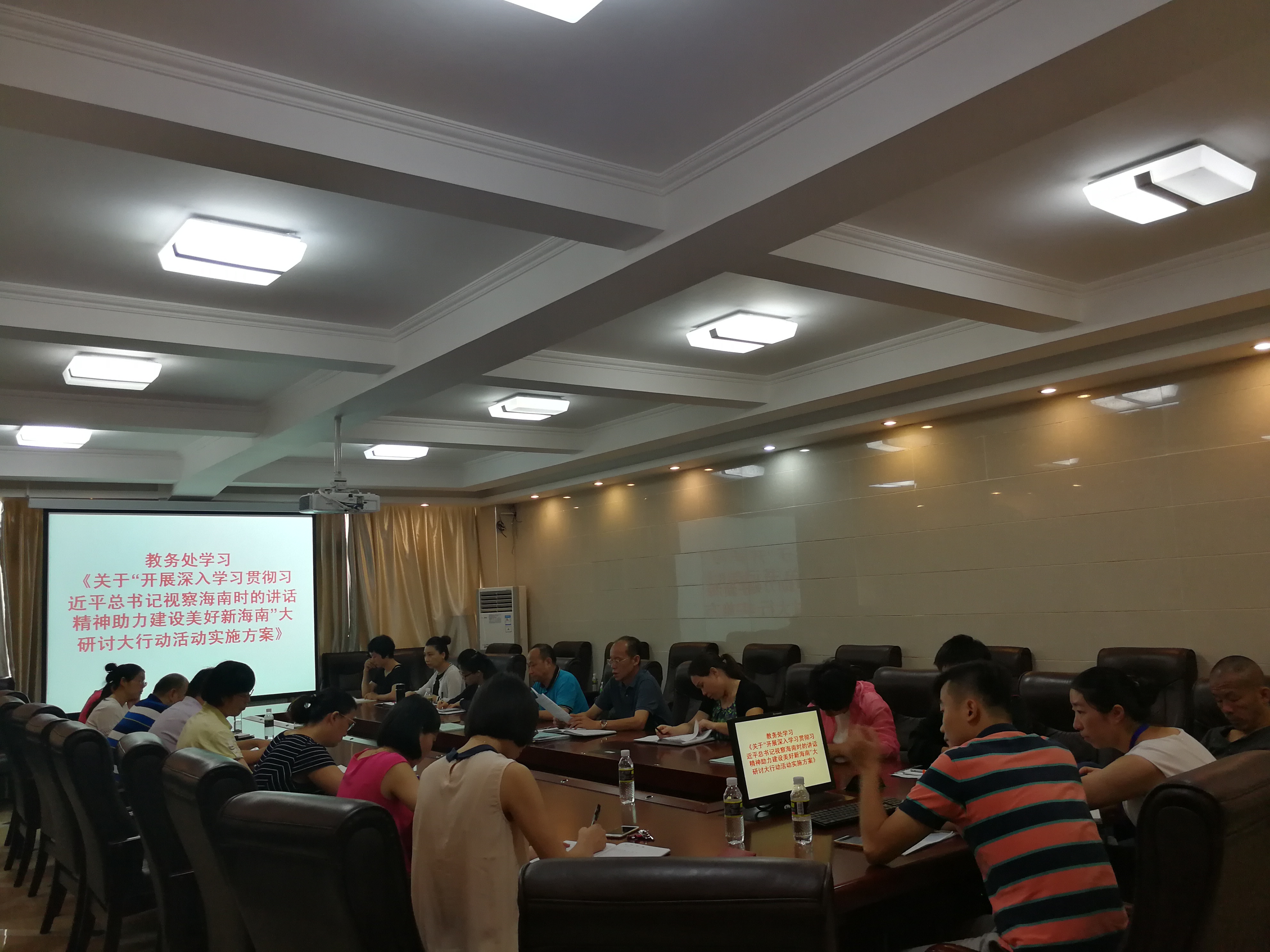 教务处组织学习“大研讨大行动活动实施方案”精神