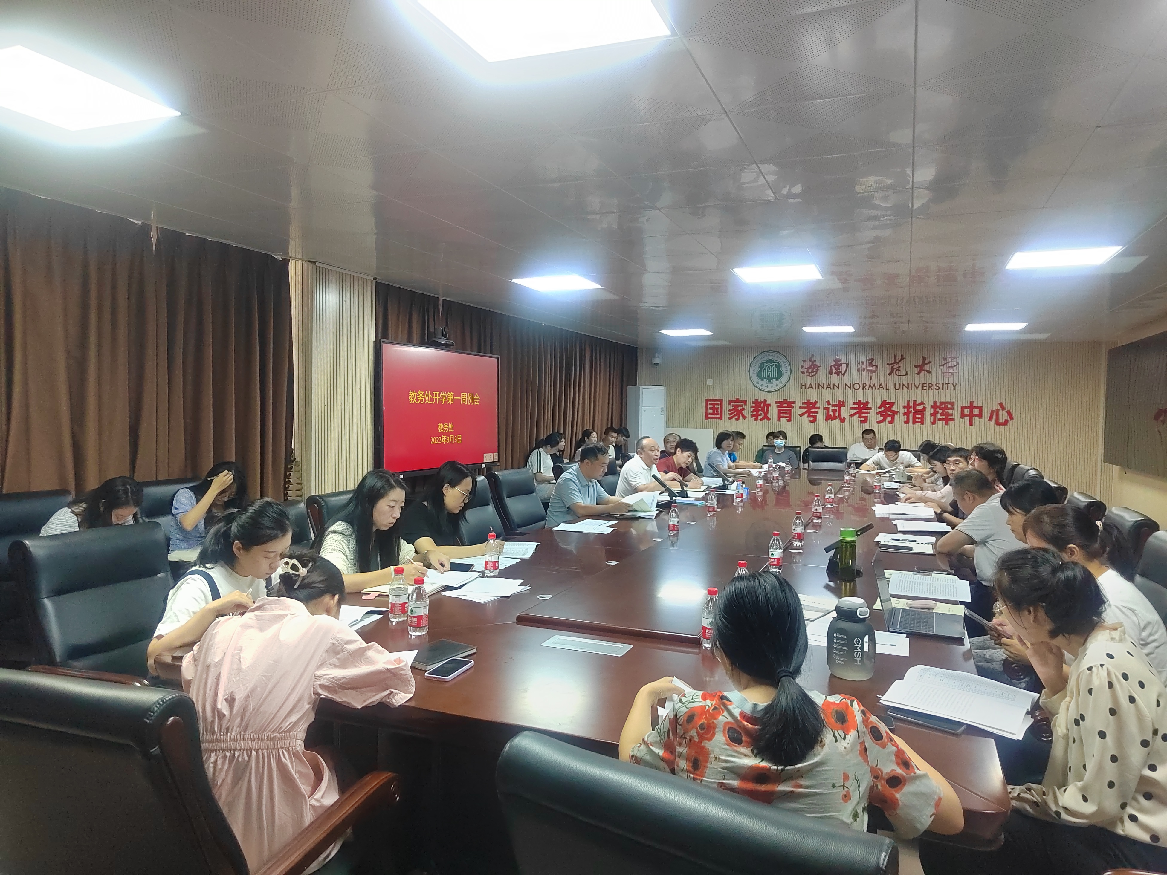 教务处召开新学期工作会议