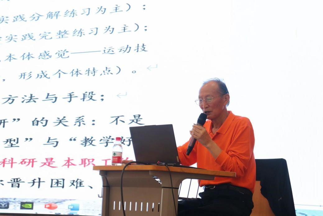 我院开展“学习思考做新时代优秀的体育教师”讲座