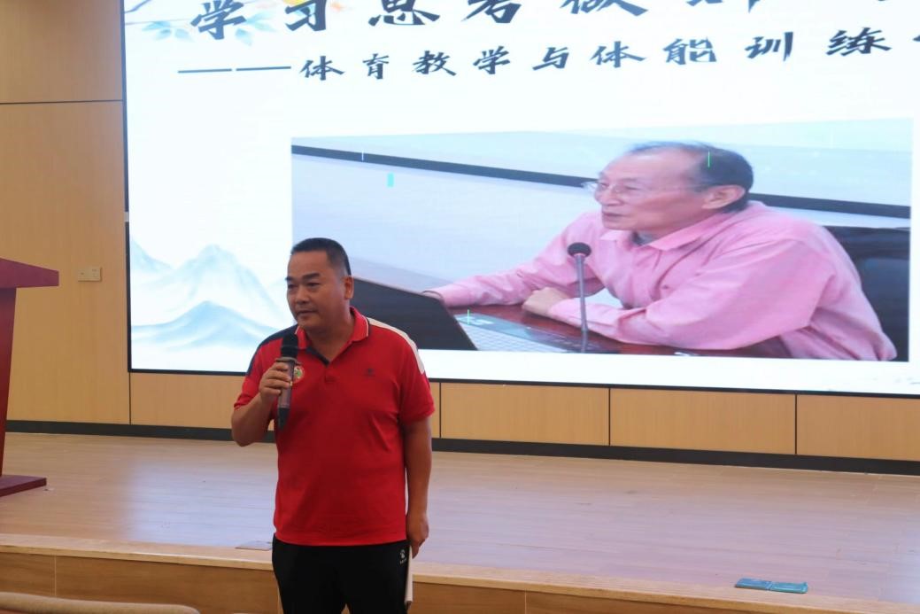 我院开展“学习思考做新时代优秀的体育教师”讲座