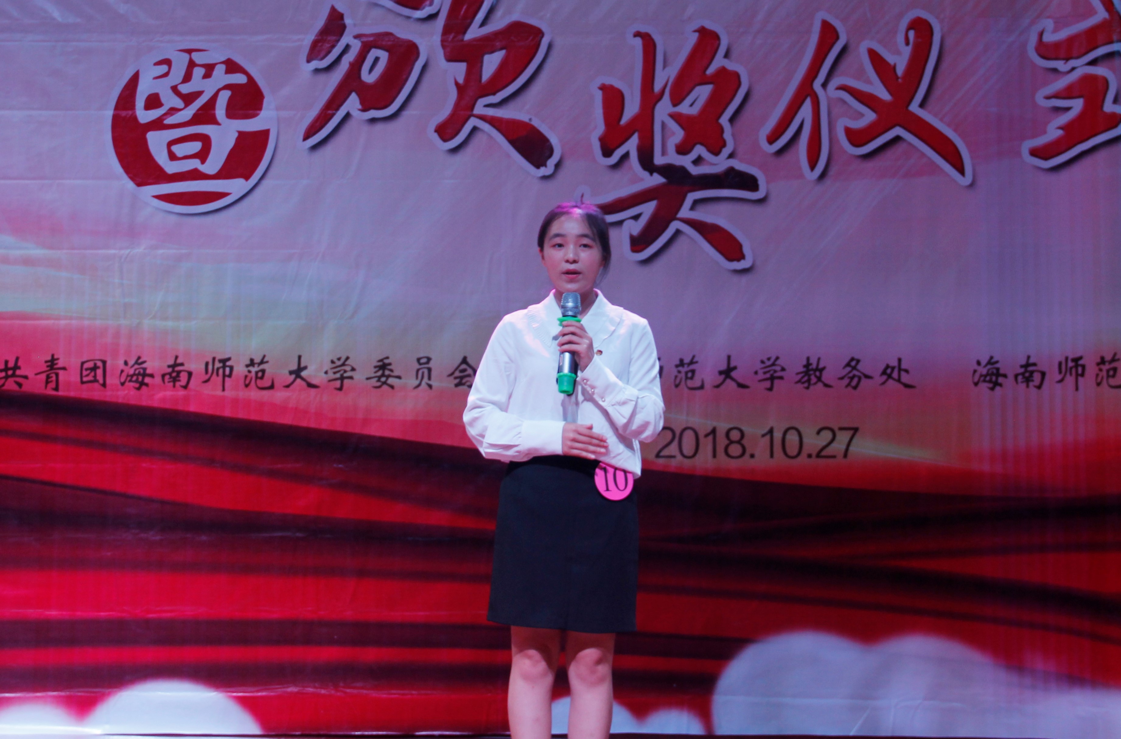 青年之声• 文学院荣获星空游戏官方第八届大学生教师技能大赛奖项