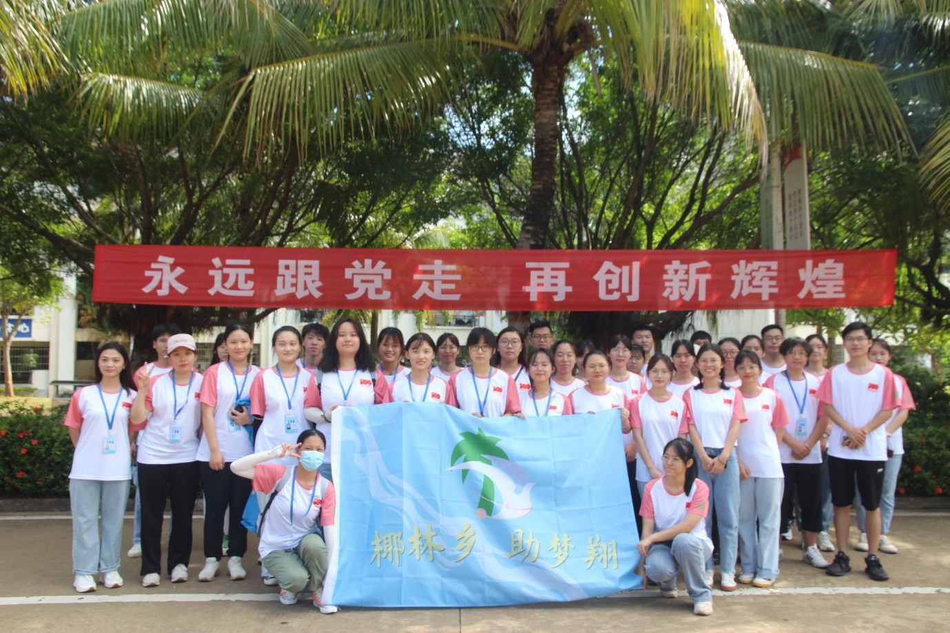 青年之声・三下乡