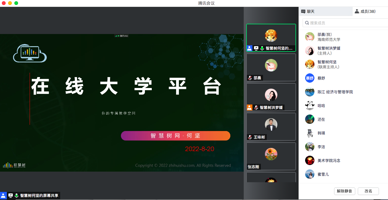 提前准备，从容应对--教务处组织开展2022年秋季学期线上教学培训活动