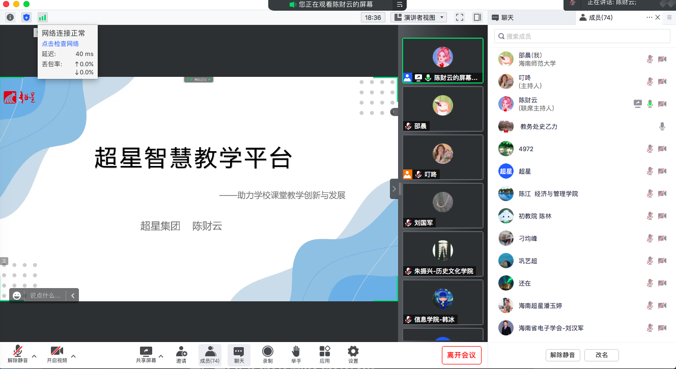 提前准备，从容应对--教务处组织开展2022年秋季学期线上教学培训活动