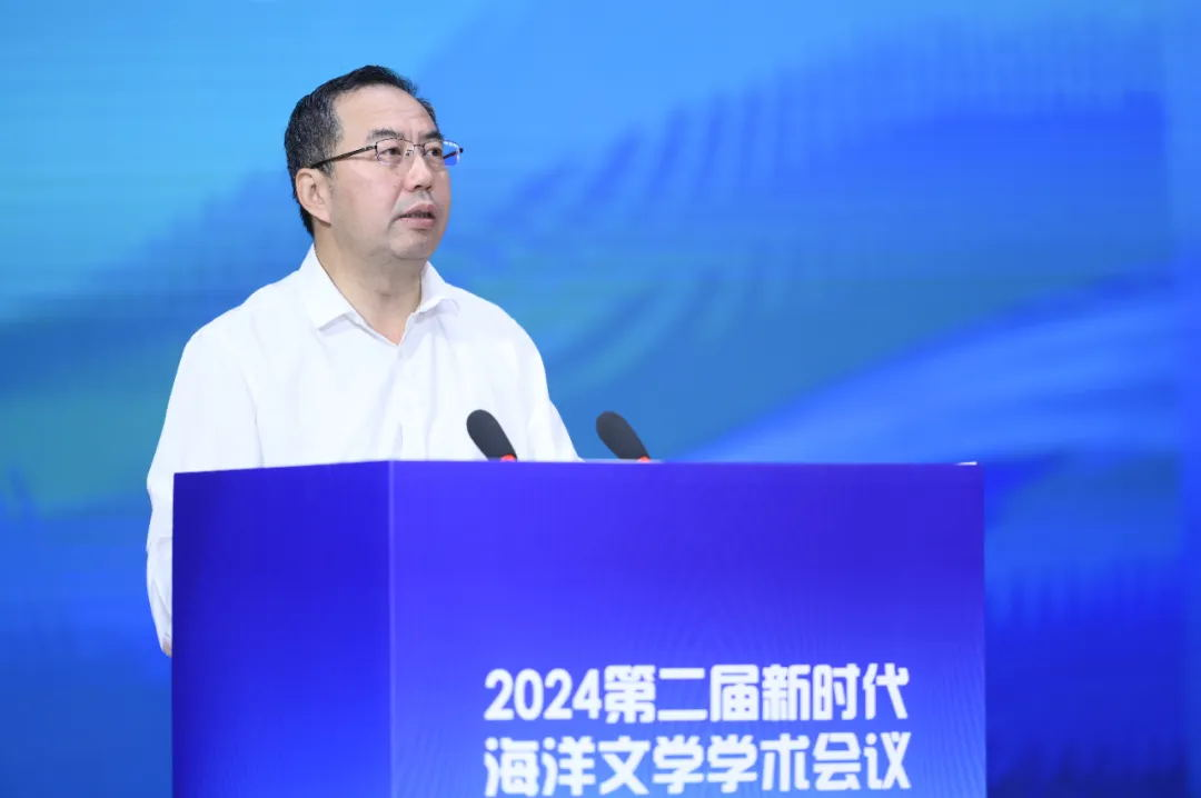 文学院承办2024第二届新时代海洋文学学术研讨会 