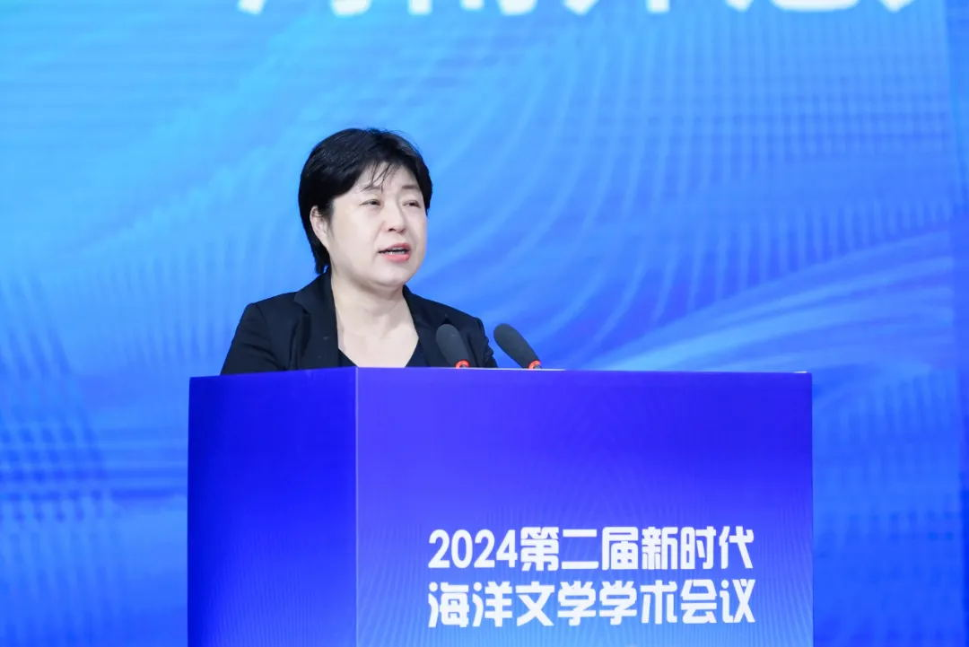 文学院承办2024第二届新时代海洋文学学术研讨会 