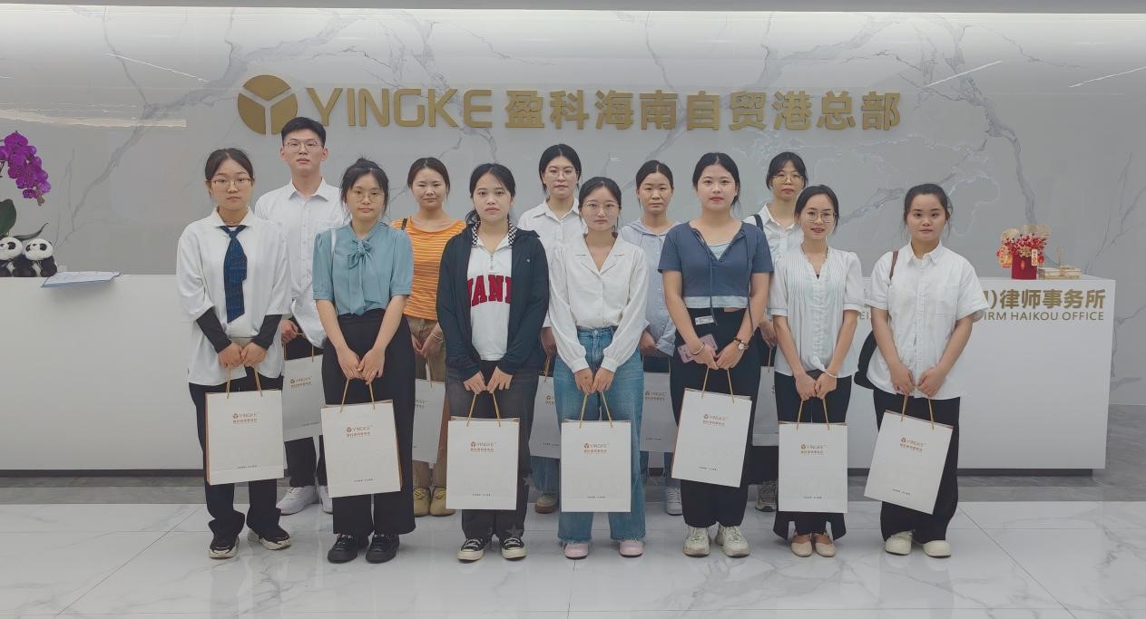 周兆进副院长携我院2024届部分毕业生参加北京盈科(海口)律师事务所专场招聘会