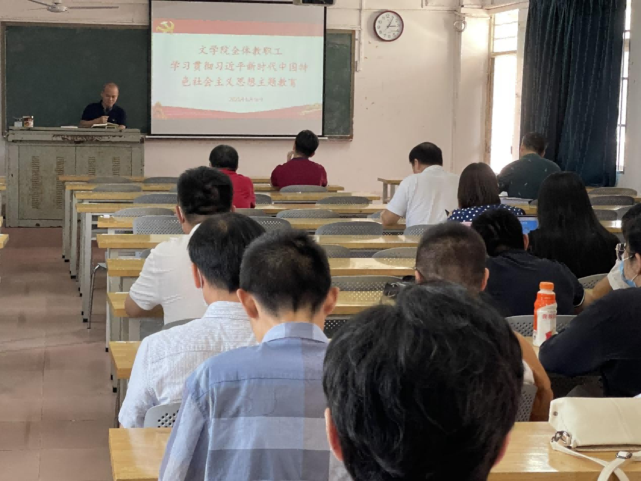 学思践悟，做新时代“四有”好老师――文学院凝心聚力推动主题教育走深走实