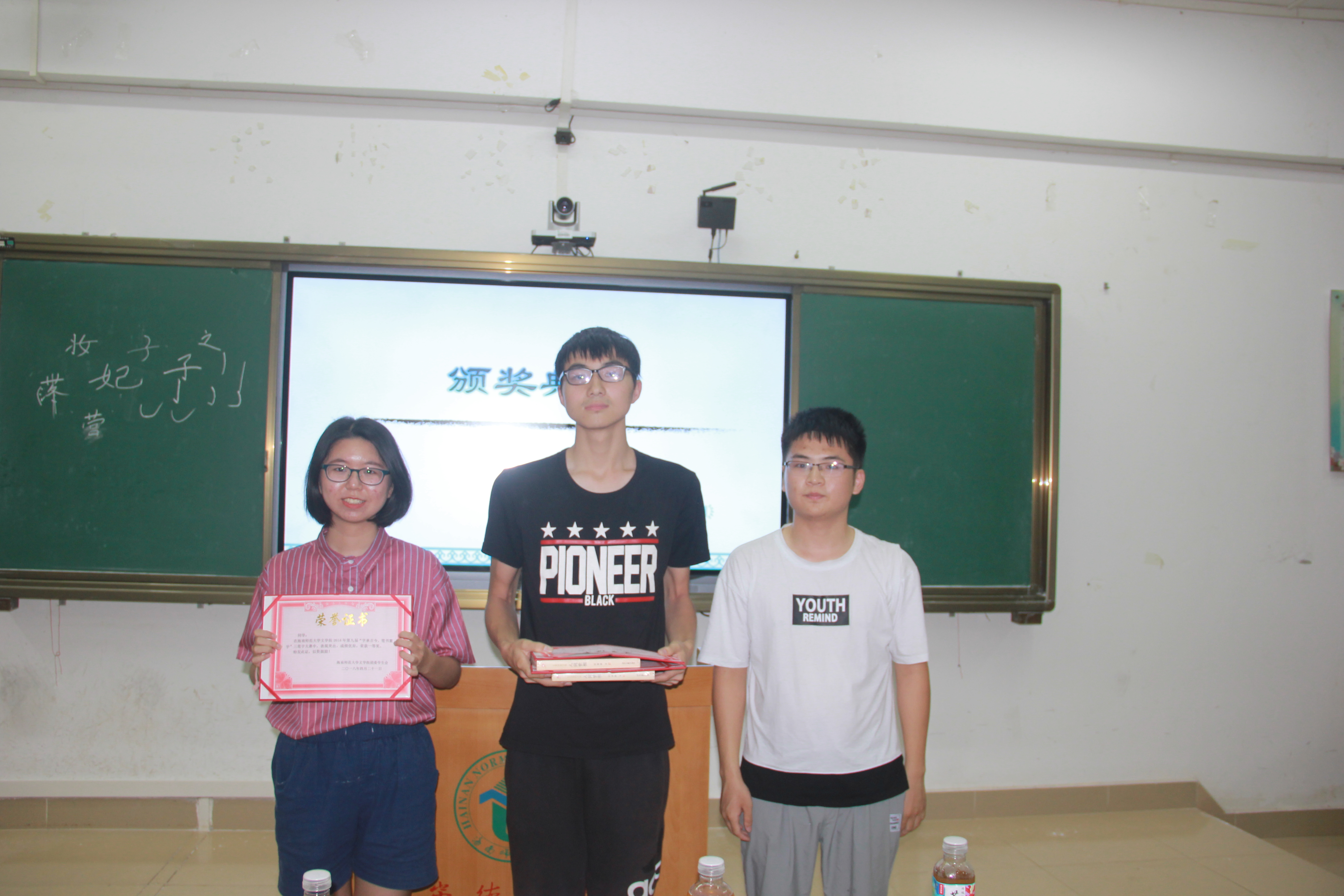 青年之声• 文学院“字承古今，笔书寰宇”第九届三笔字大赛决赛