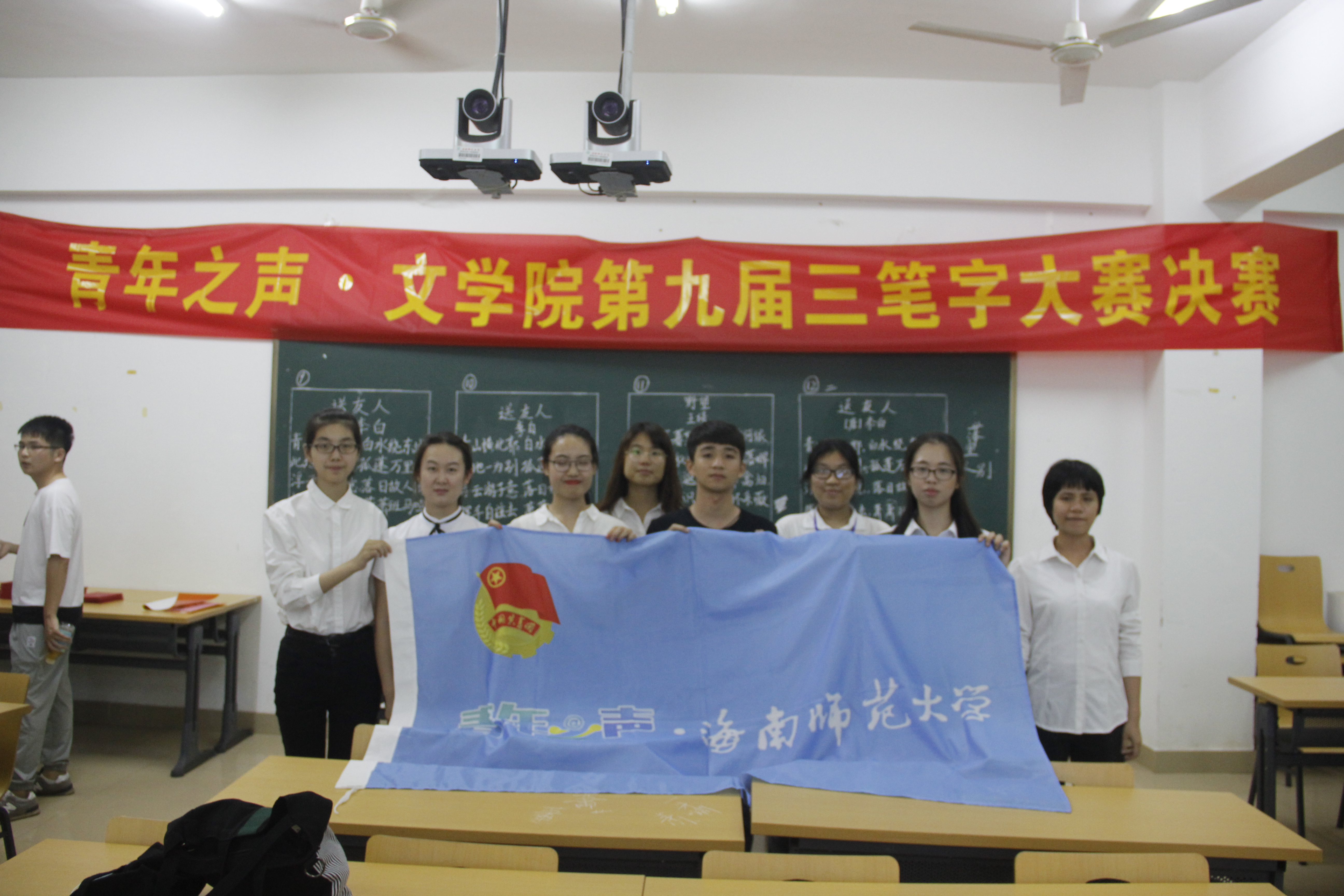 青年之声• 文学院“字承古今，笔书寰宇”第九届三笔字大赛决赛