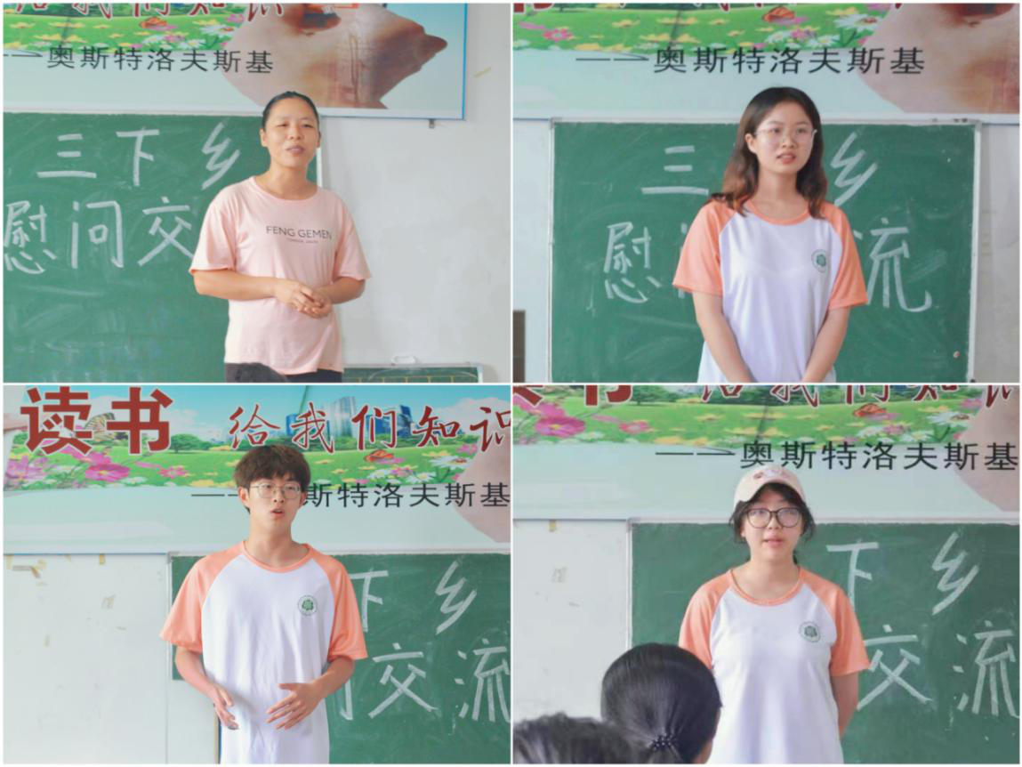 院领导带队慰问“稚语沐风，青梦撷华”暑期“三下乡”教育服务关爱团