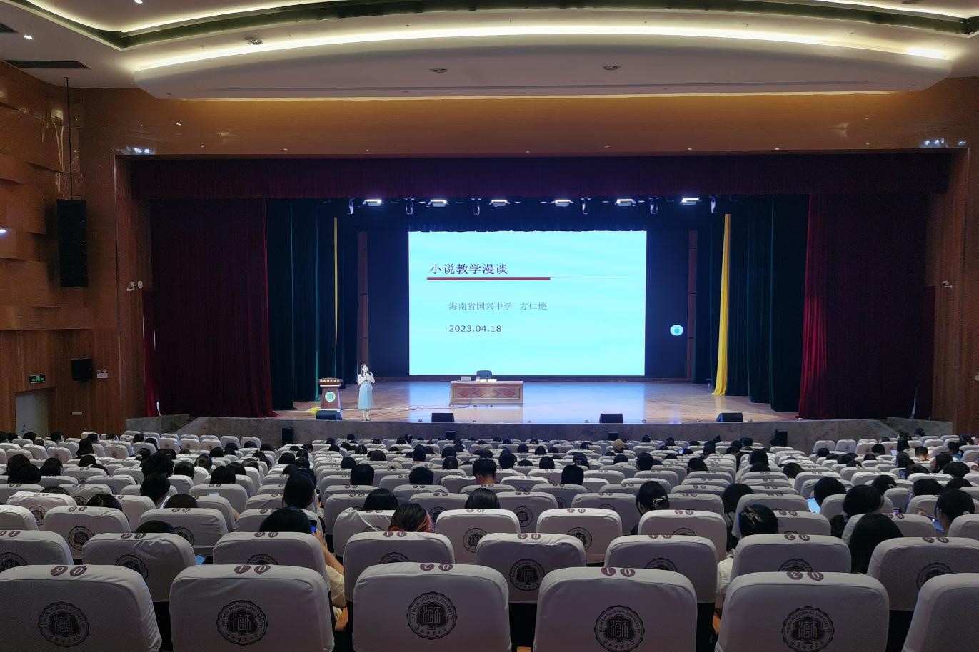 记文学院举办“小说教学漫谈”教育见习讲座