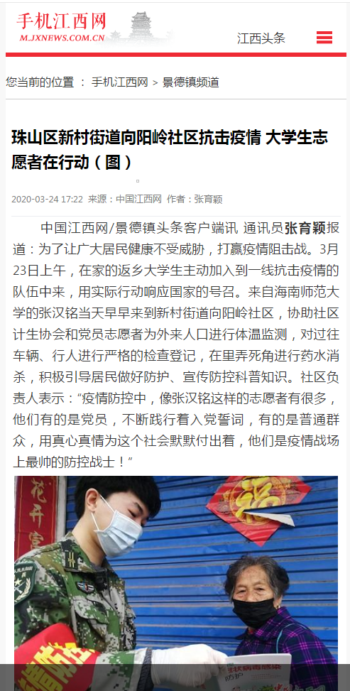 坚决抗击疫情,在一线彰显青年学子时代担当