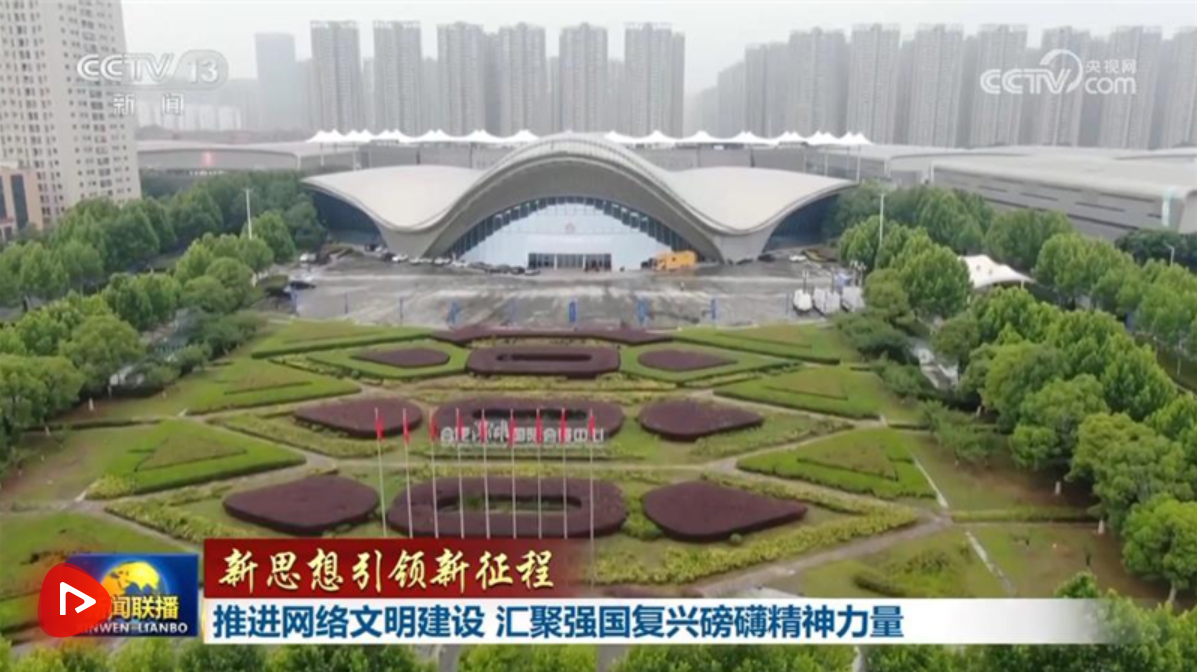 【新思想引领新征程】推进网络文明建设 汇聚强国复兴磅礴精神力量