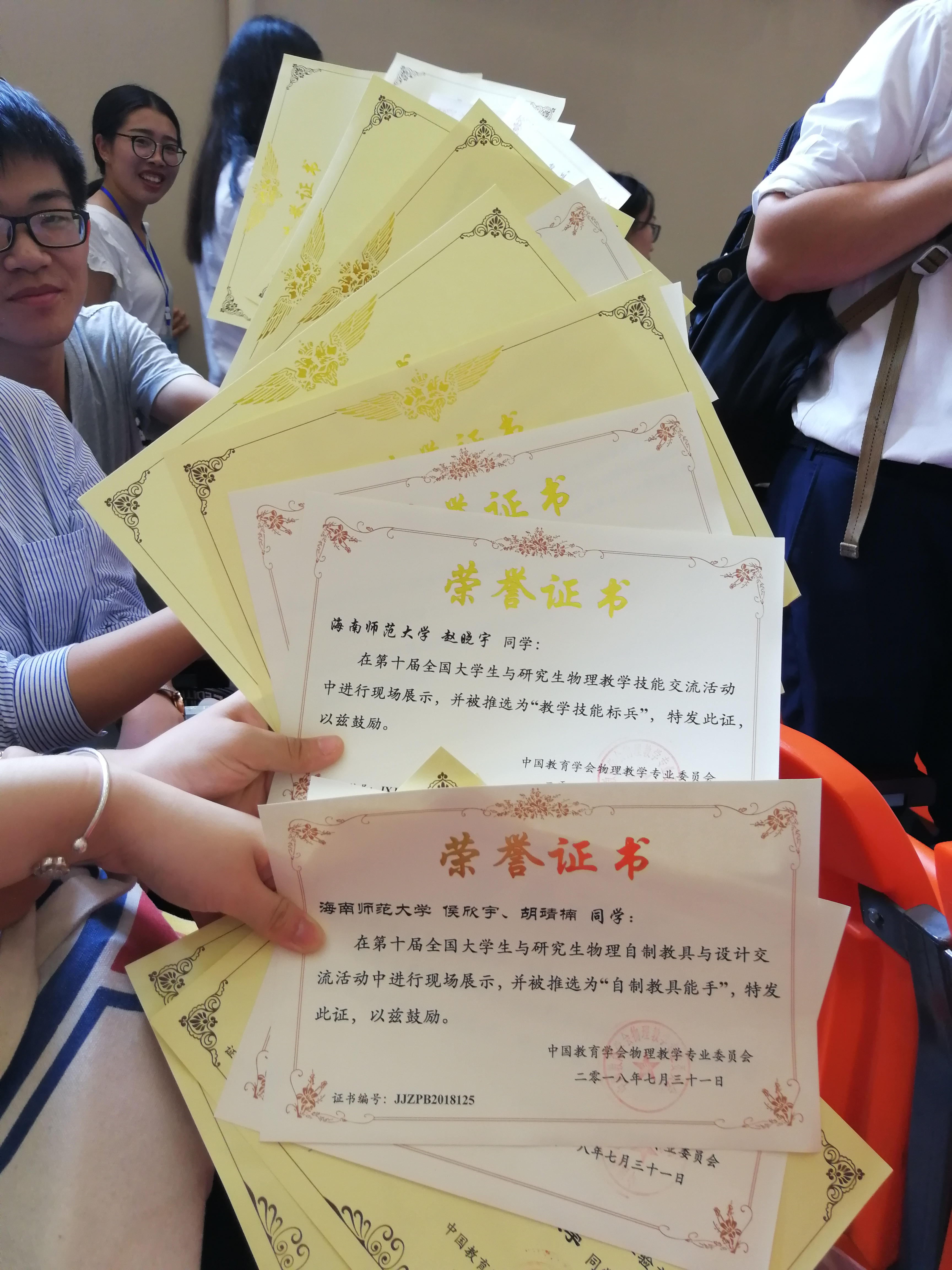 大学生物理教学技能大赛