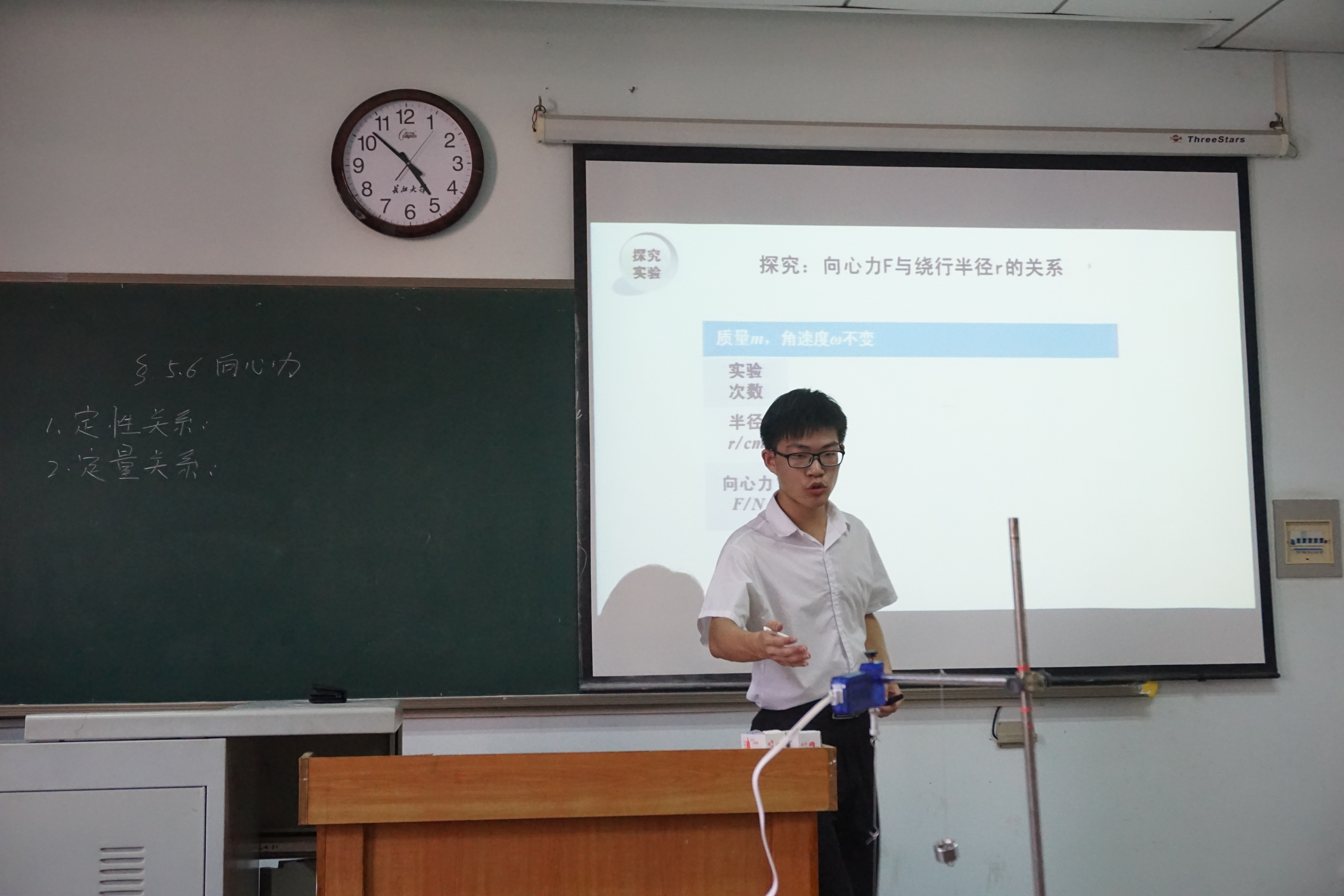 大学生物理教学技能大赛