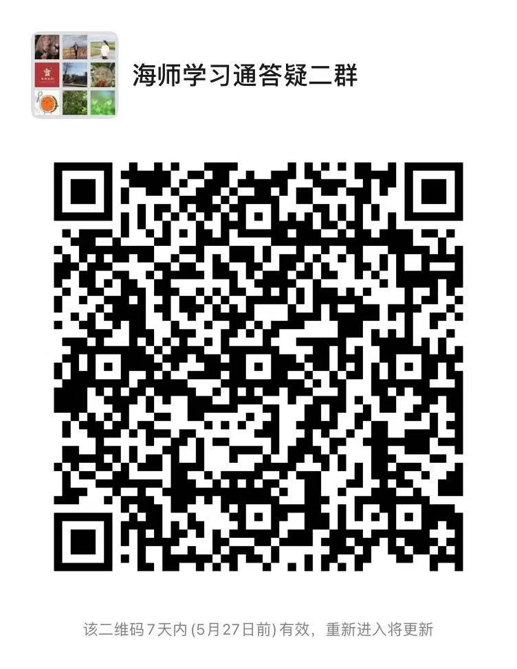 关于开展超星校网络教学平台线上课程建设应用专题培训工作的通知