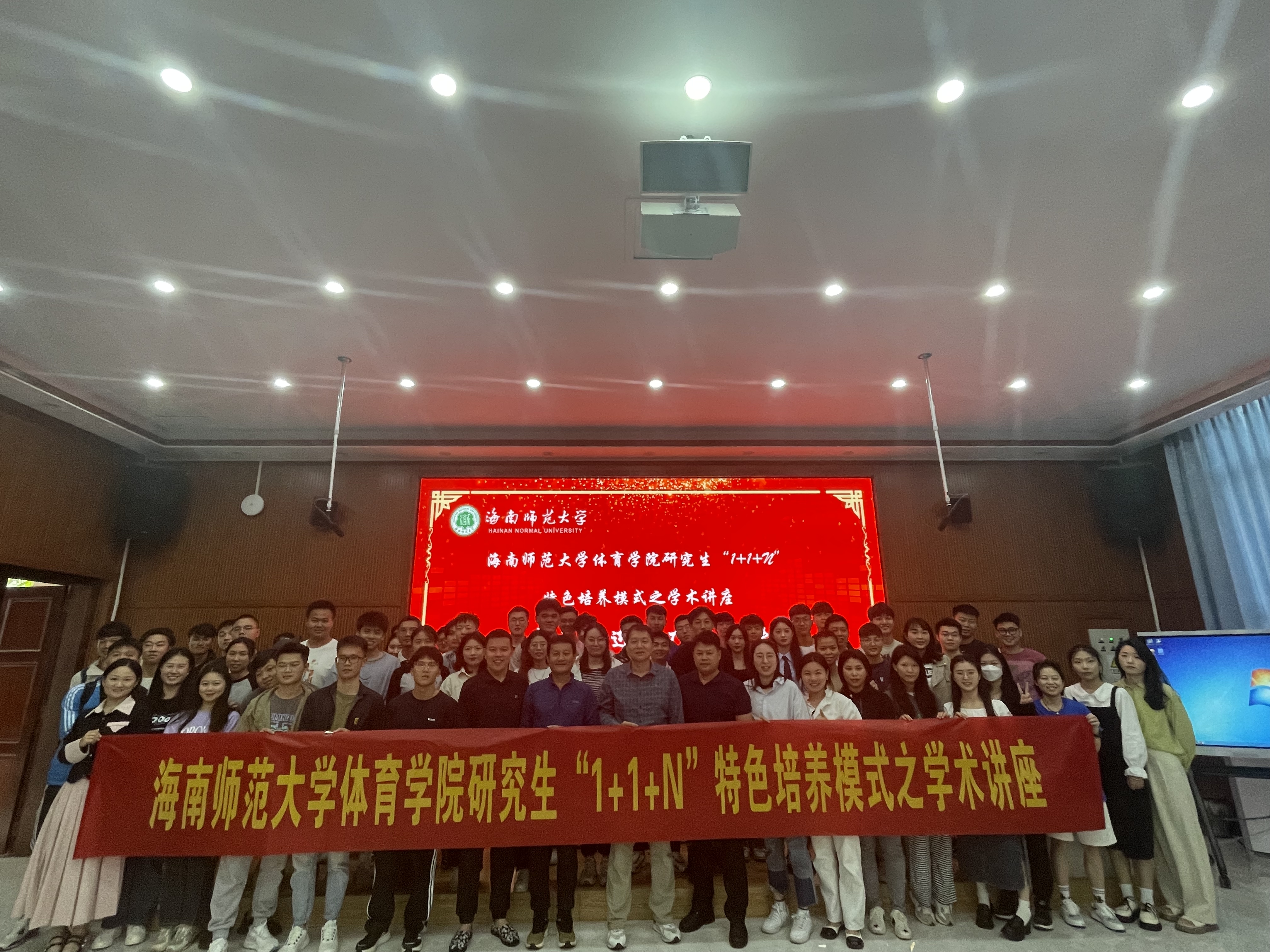 我院研究生“1+1+N”特色培养模式之学术讲座 ――体育科研论文撰写指引