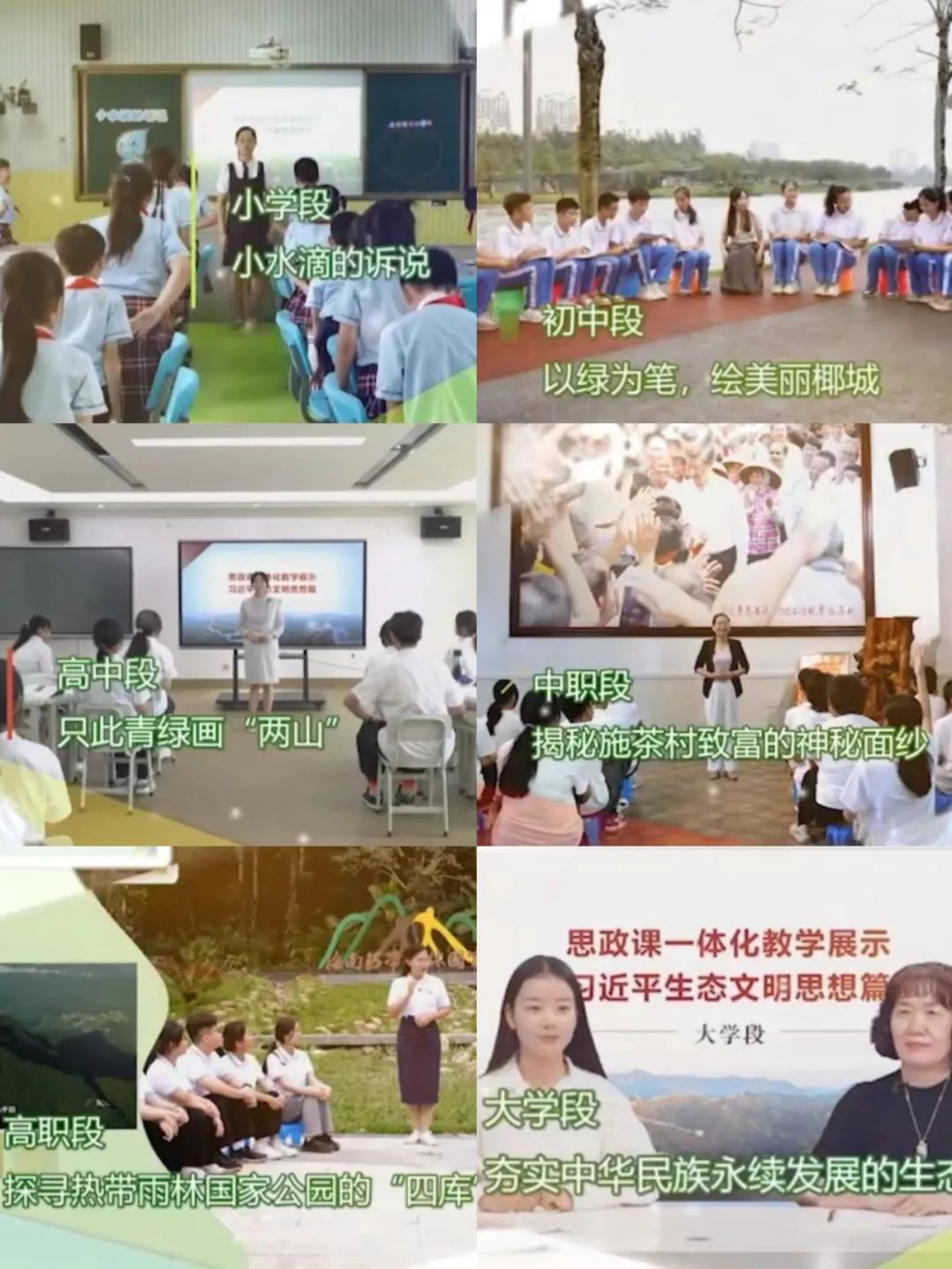 海南思政课建设这五年｜星空游戏官方 加强顶层设计 理顺体制机制 构建大中小学思政课一体化育人共同体