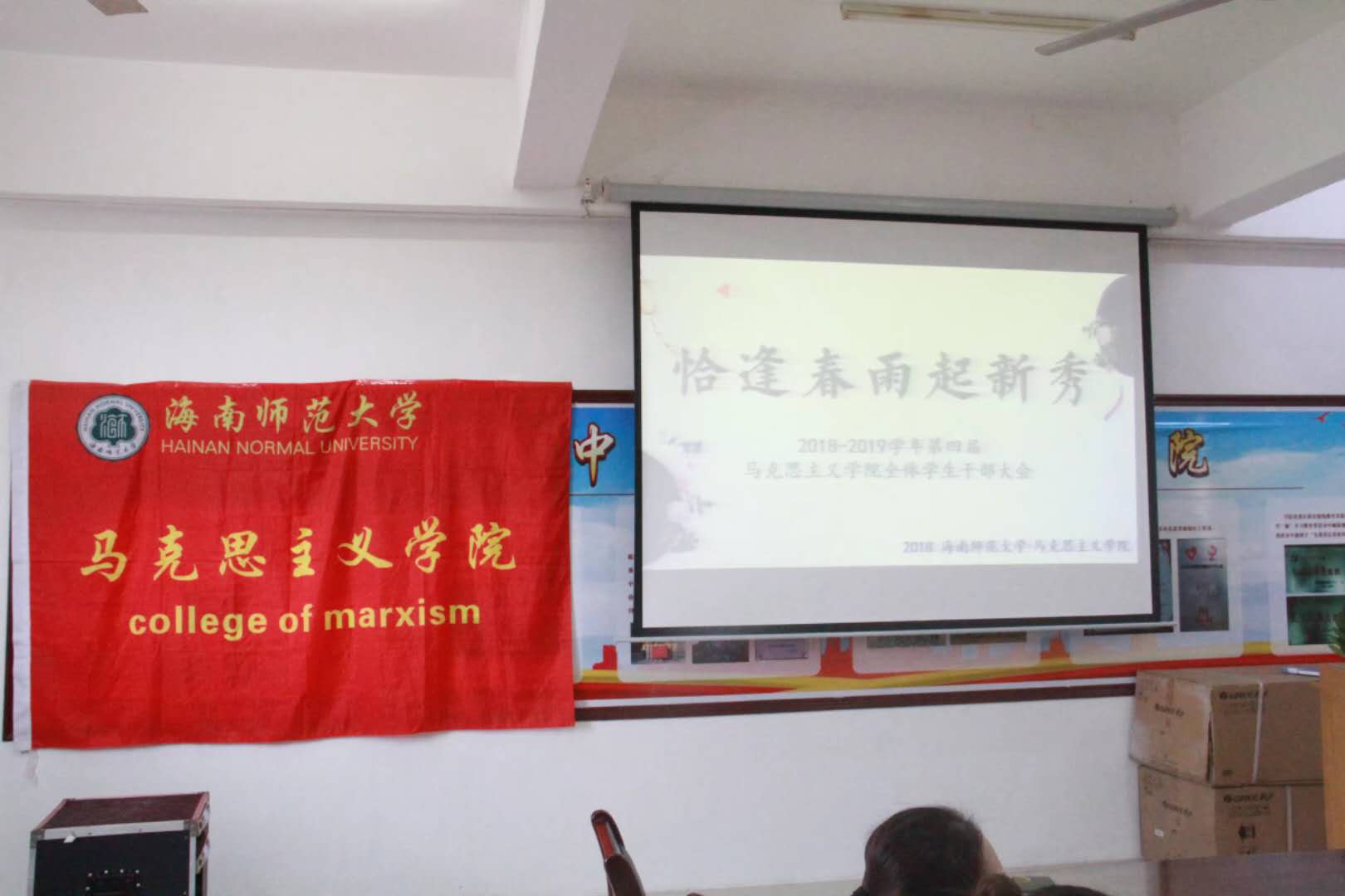 青年之声・恰逢春雨起春秀