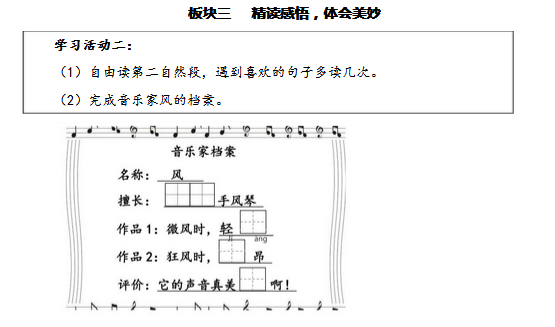  大自然的声音