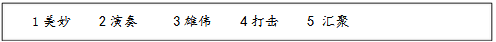 大自然的声音