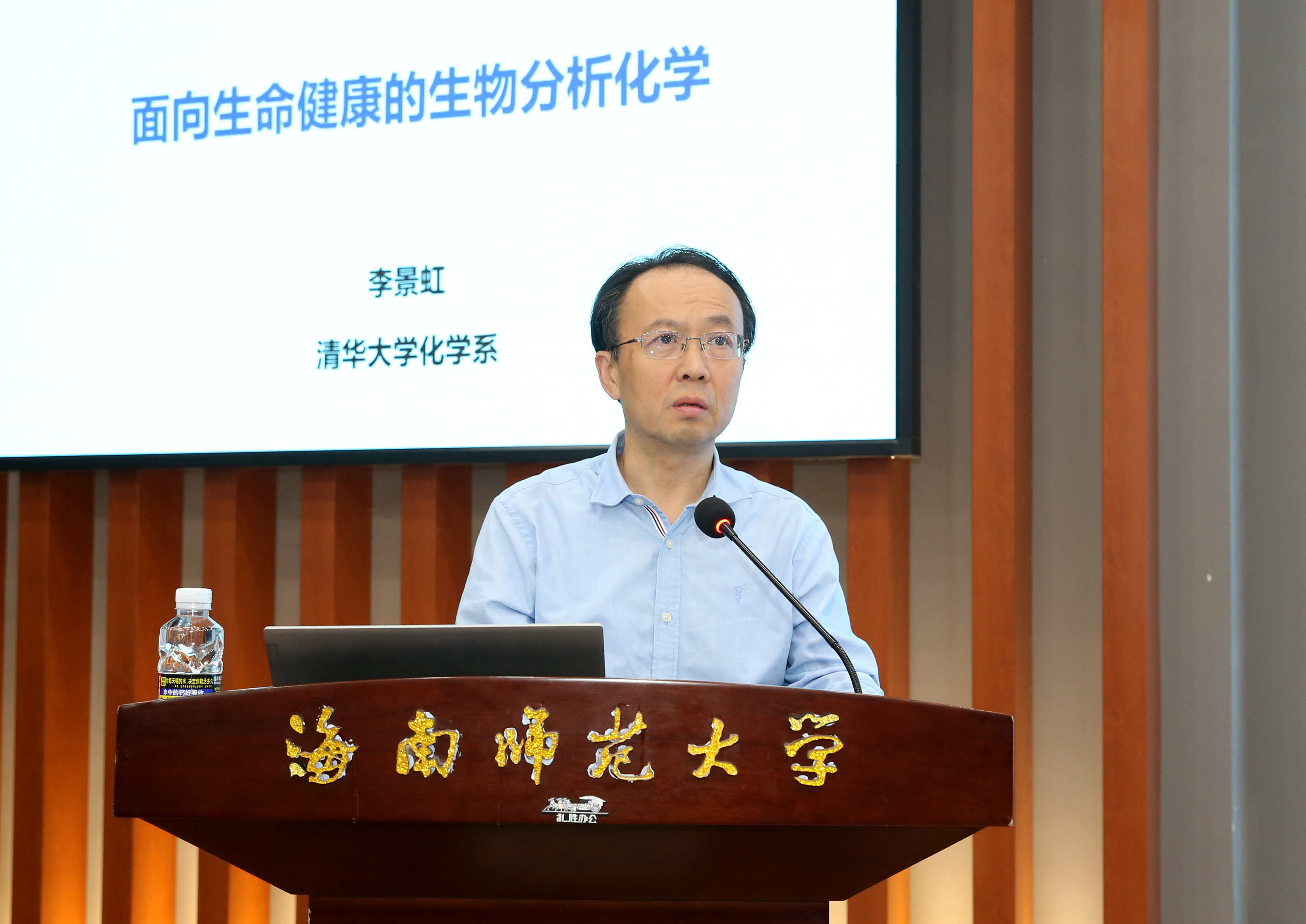 中国科学院院士李景虹到我校作科普讲座