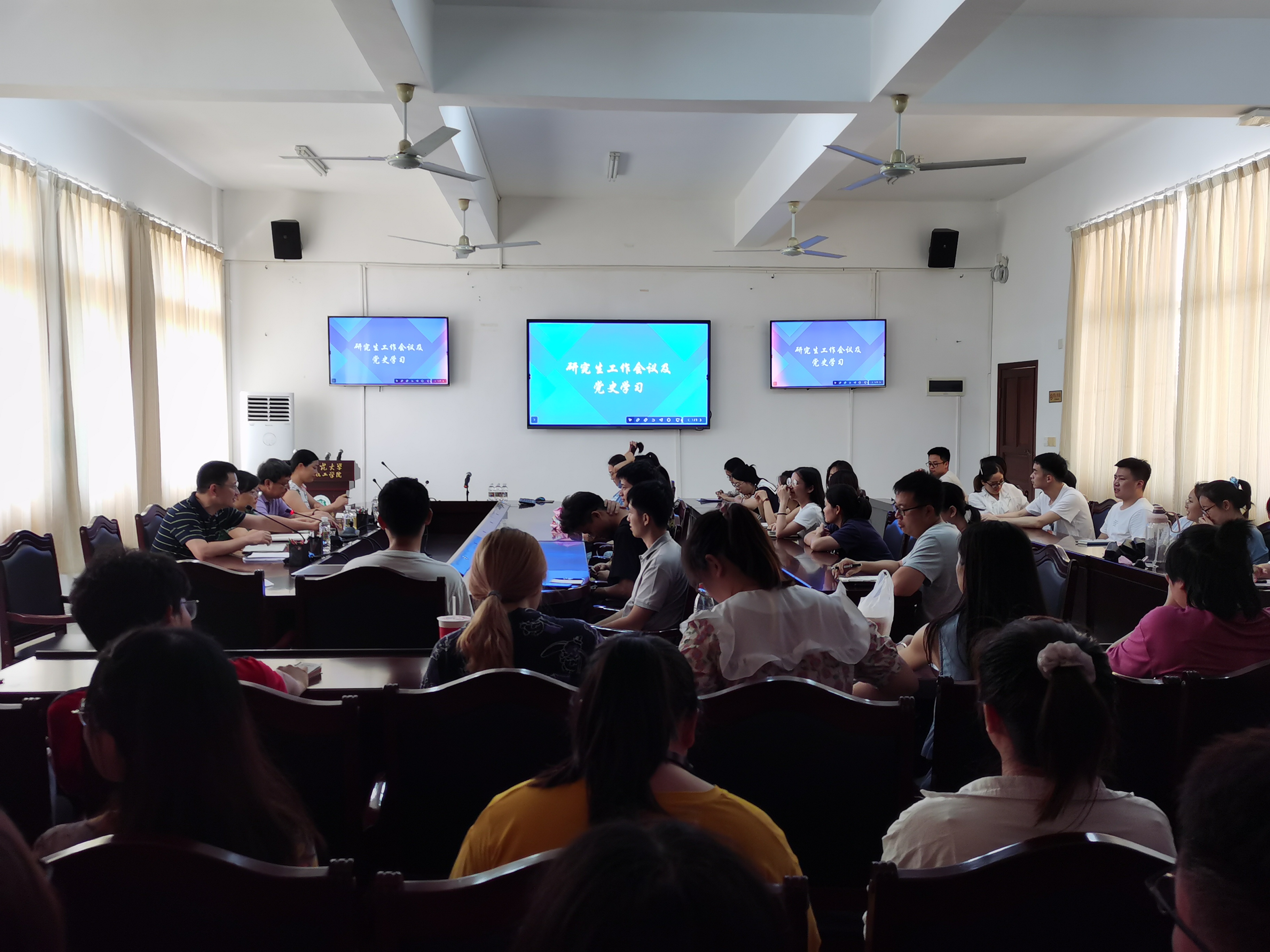 学党史、悟思想、重行动―化学与化工学院研究生召开党史学习会议