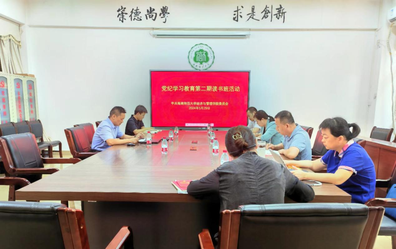 我院党纪学习教育读书班第二期结业