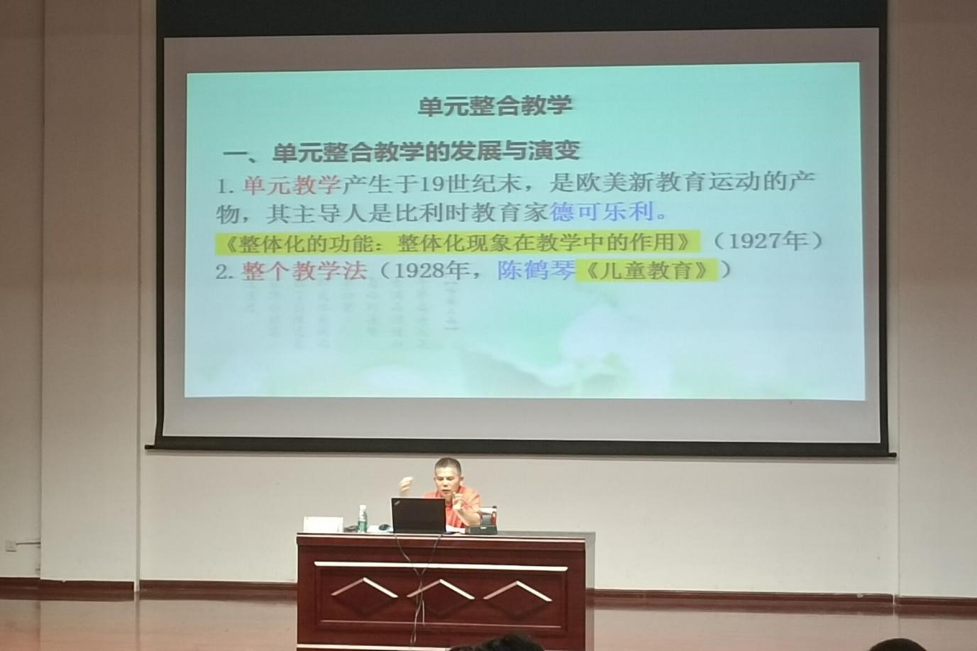 记文学院举办“基于核心素养下的初中语文单元整合教学的实践与思考”教育见习讲座