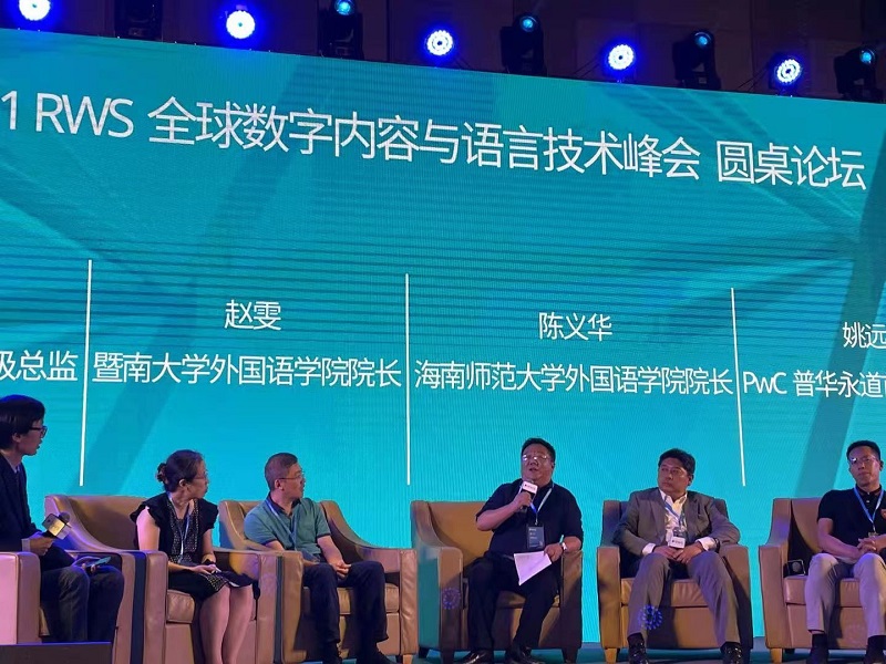 1687575349114818.jpg 大会发言.jpg