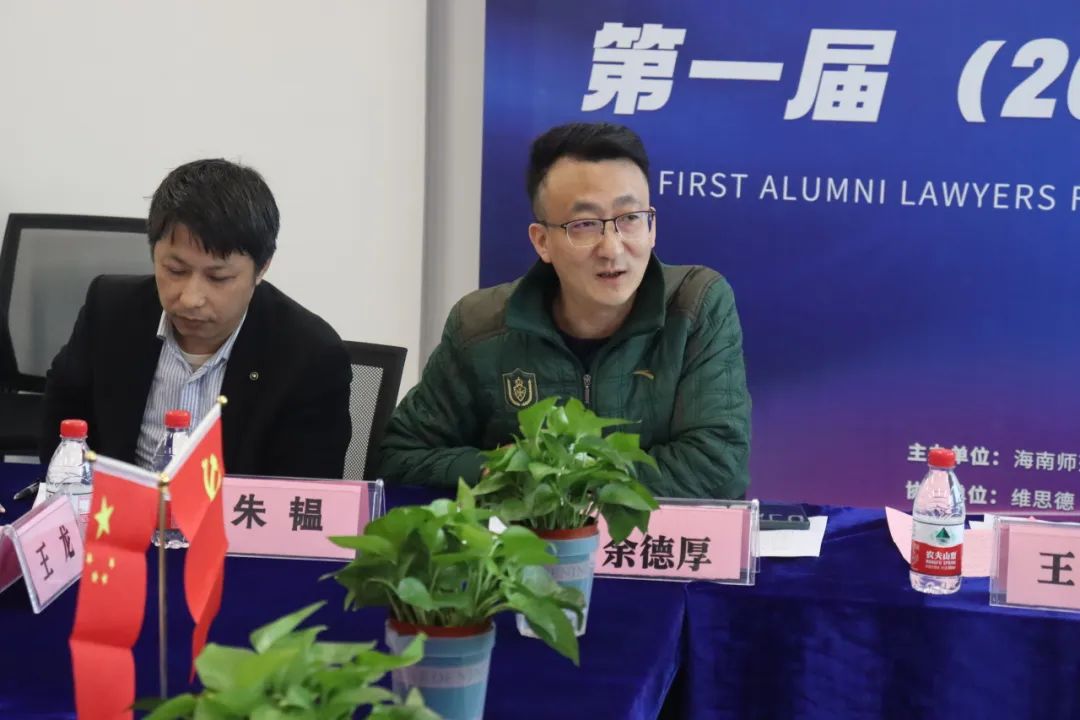 法学院2023年校友律师论坛成功举行