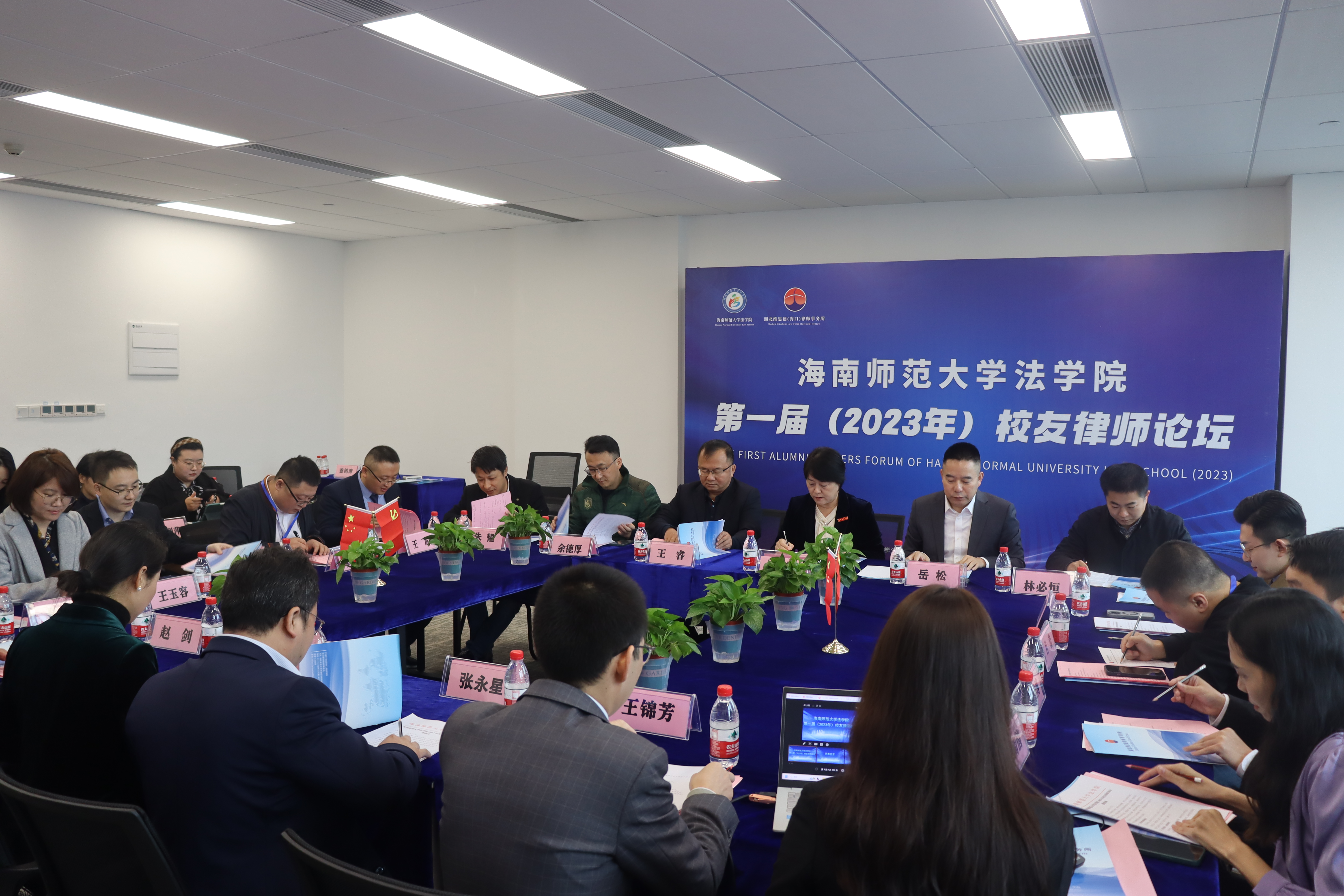 法学院2023年校友律师论坛成功举行