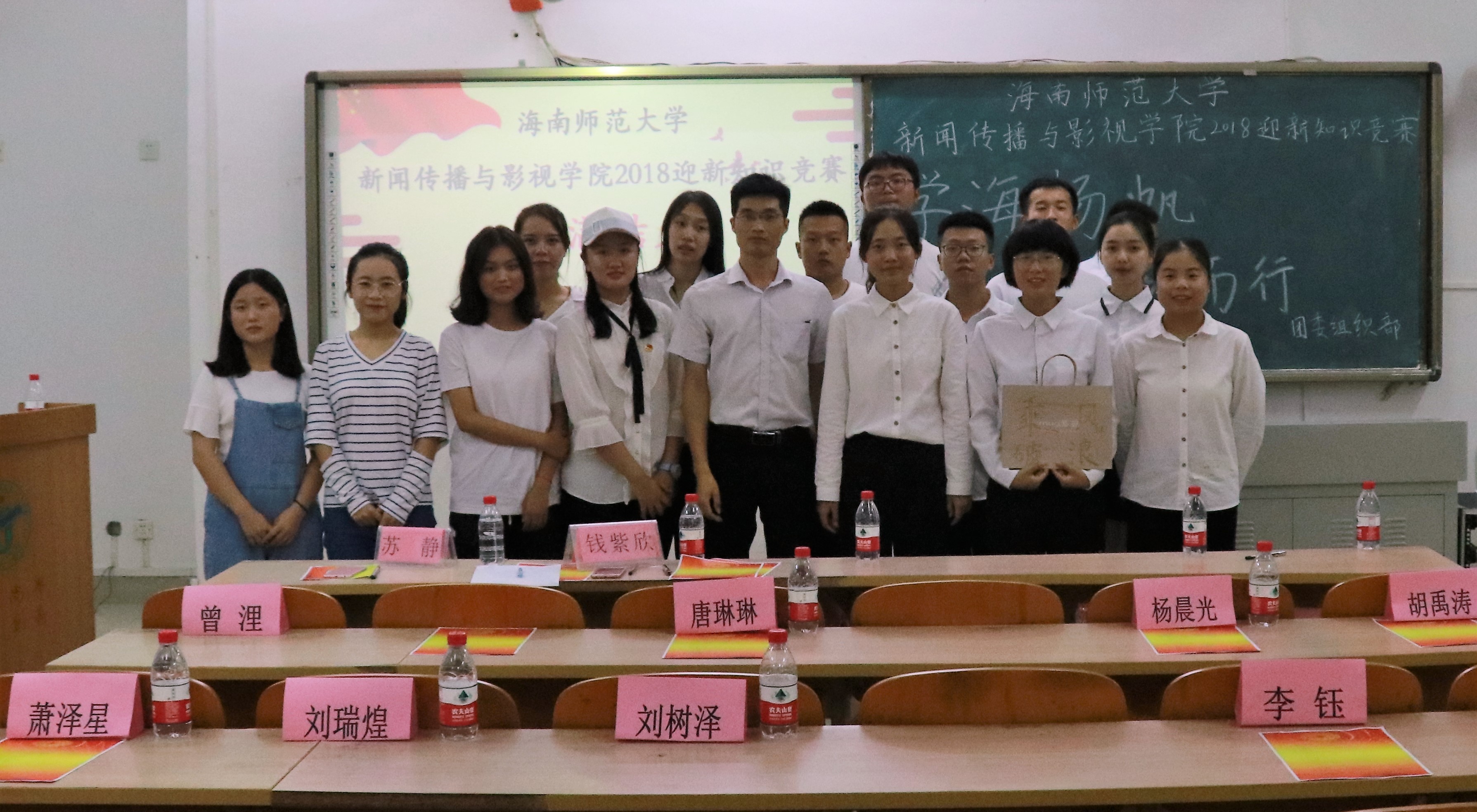 青年之声・新传学院举办迎接2018级新生“党团及海南省情知识”竞赛