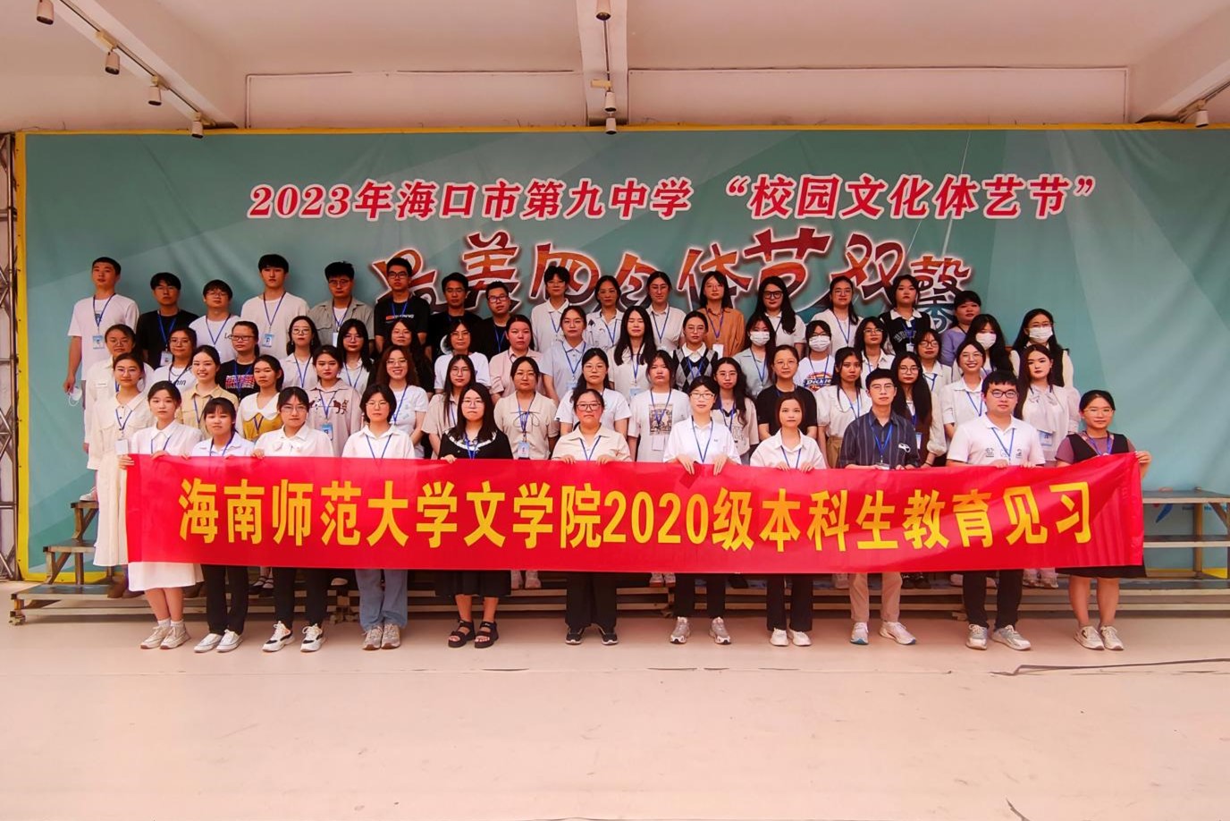 记文学院2020级中文5班赴海口市第九中学开展教育见习活动