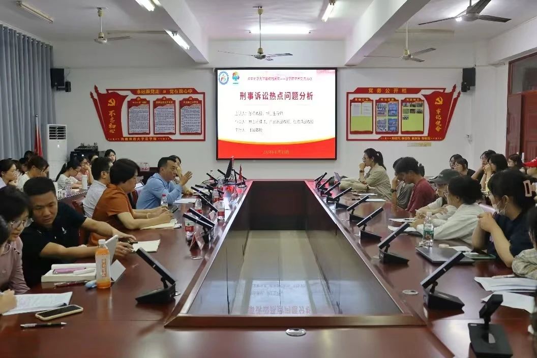 星空游戏官方建校75周年——“刑事诉讼热点问题分析”学术交流活动