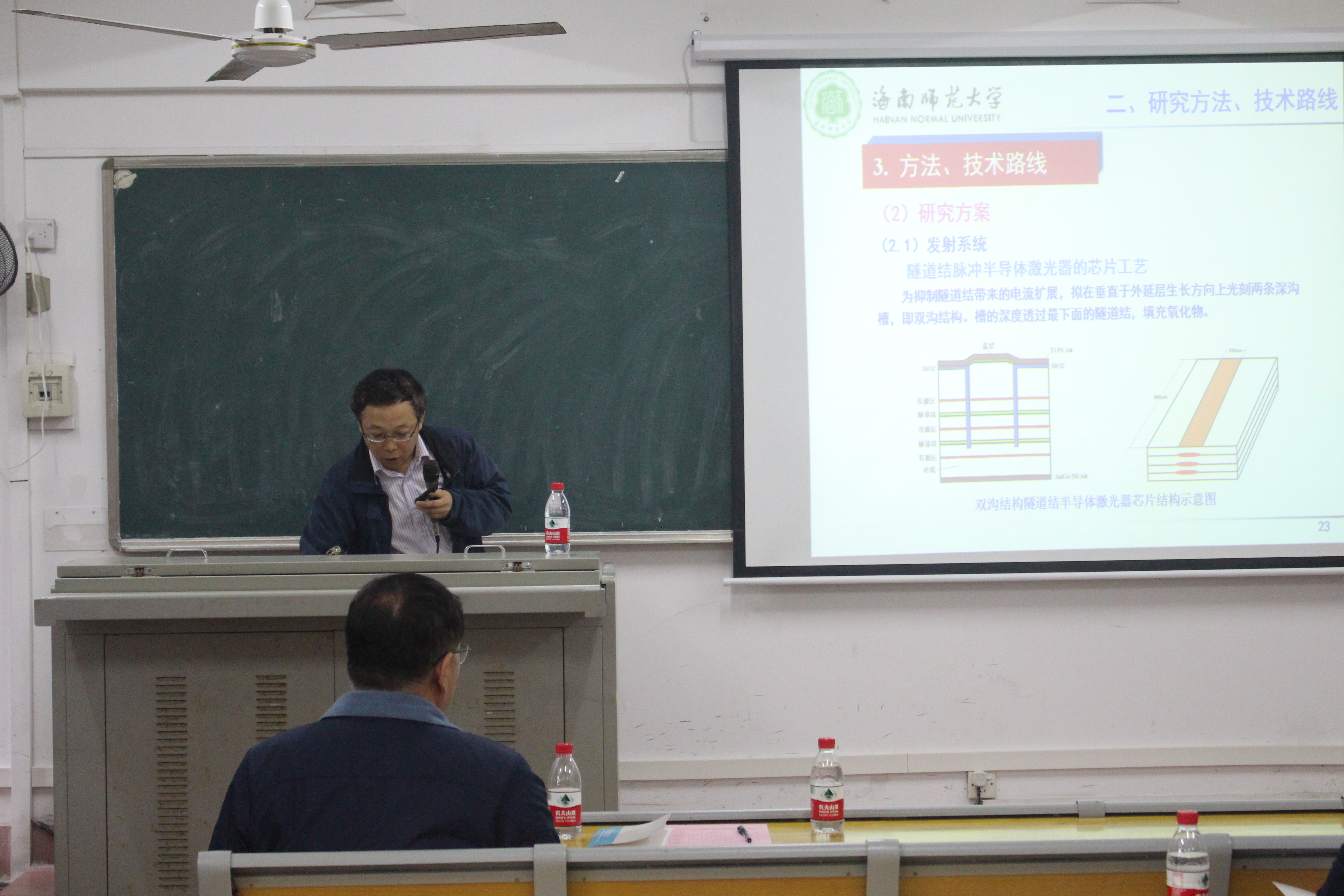 青年之声・教学与科研结合，求实与创新并重 ―记物理与电子工程学院教师工作交流大会