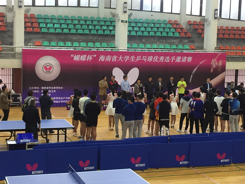 青年之声・激扬青春，挥洒汗水――记“蝴蝶杯”海南省大学生乒乓球优秀选手邀请赛