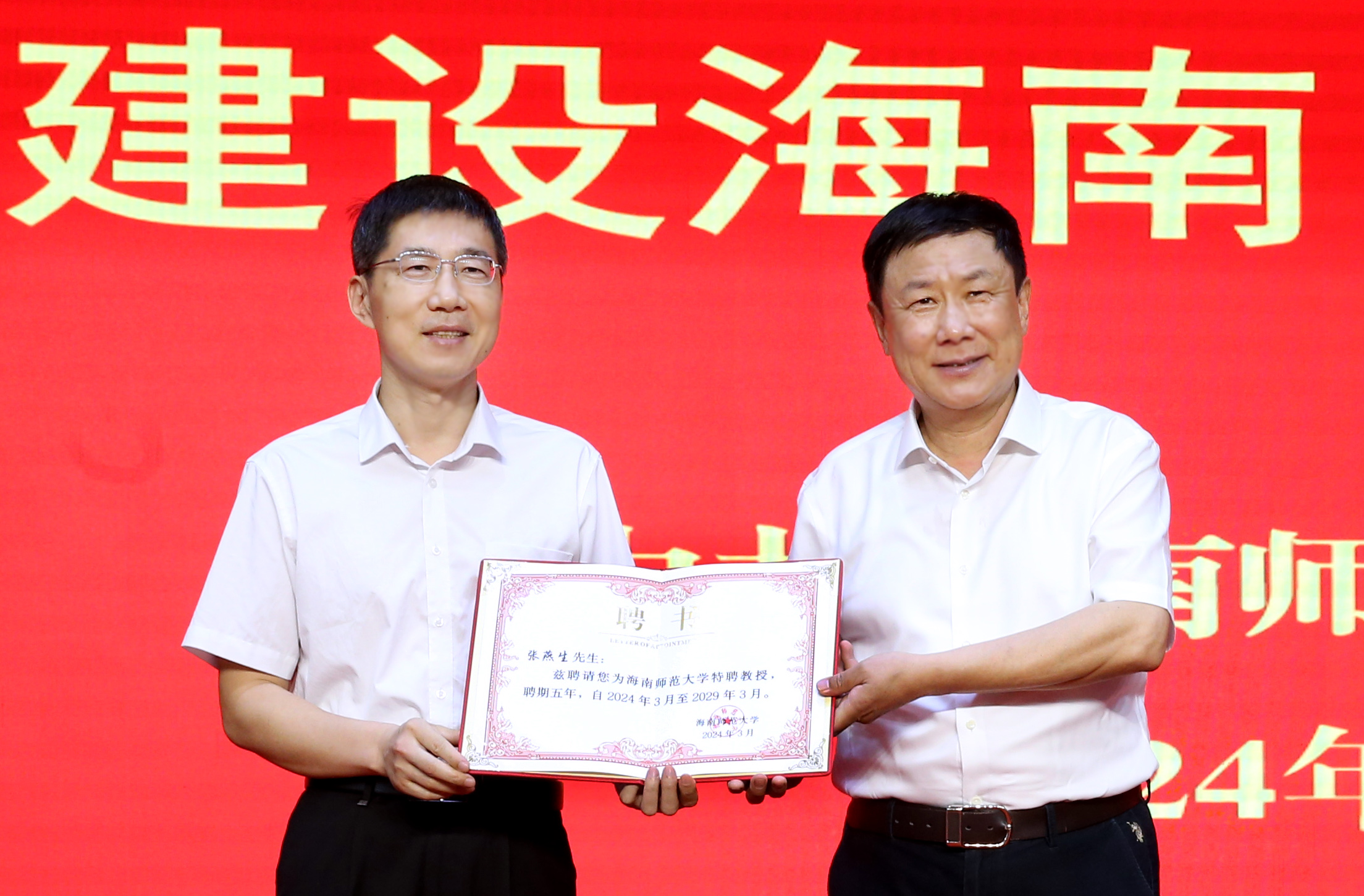 我校召开党委理论学习中心组2024年第五次学习（扩大）会议