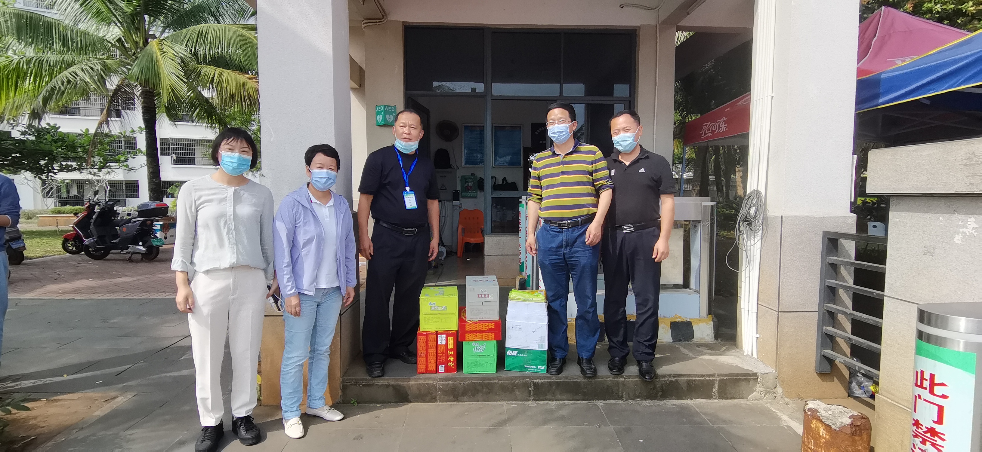 地理与环境科学学院慰问疫情防控保卫人员  