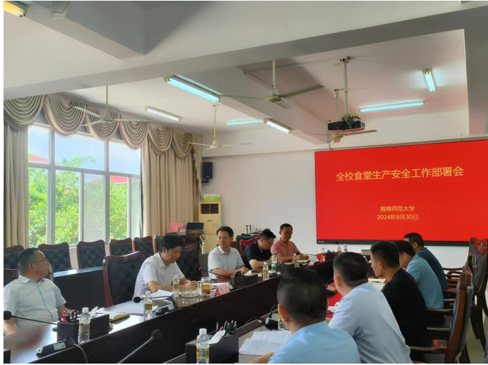 我校召开全校食堂安全生产工作专题会