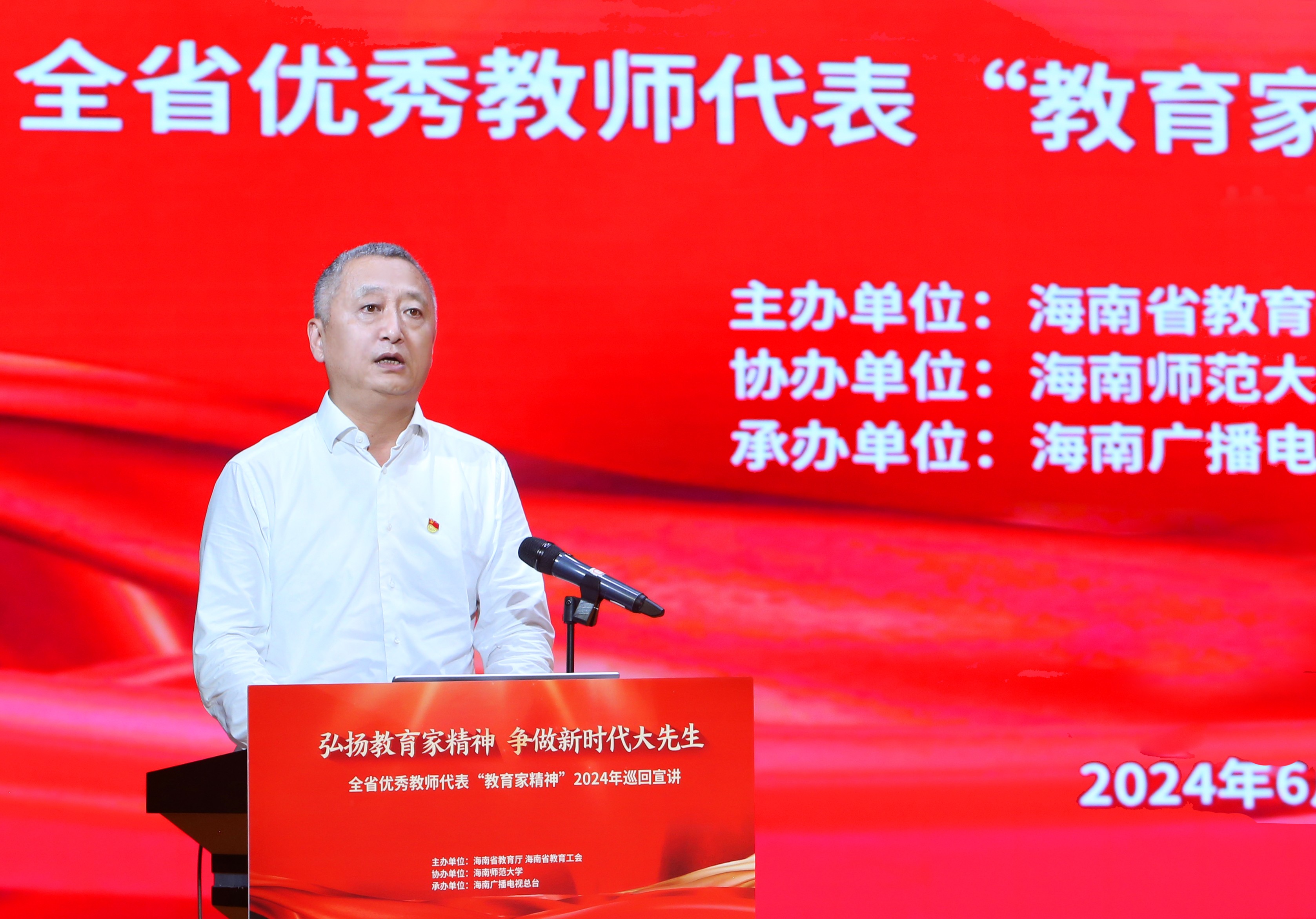 全省优秀教师代表“教育家精神”2024年巡回宣讲在海师举行