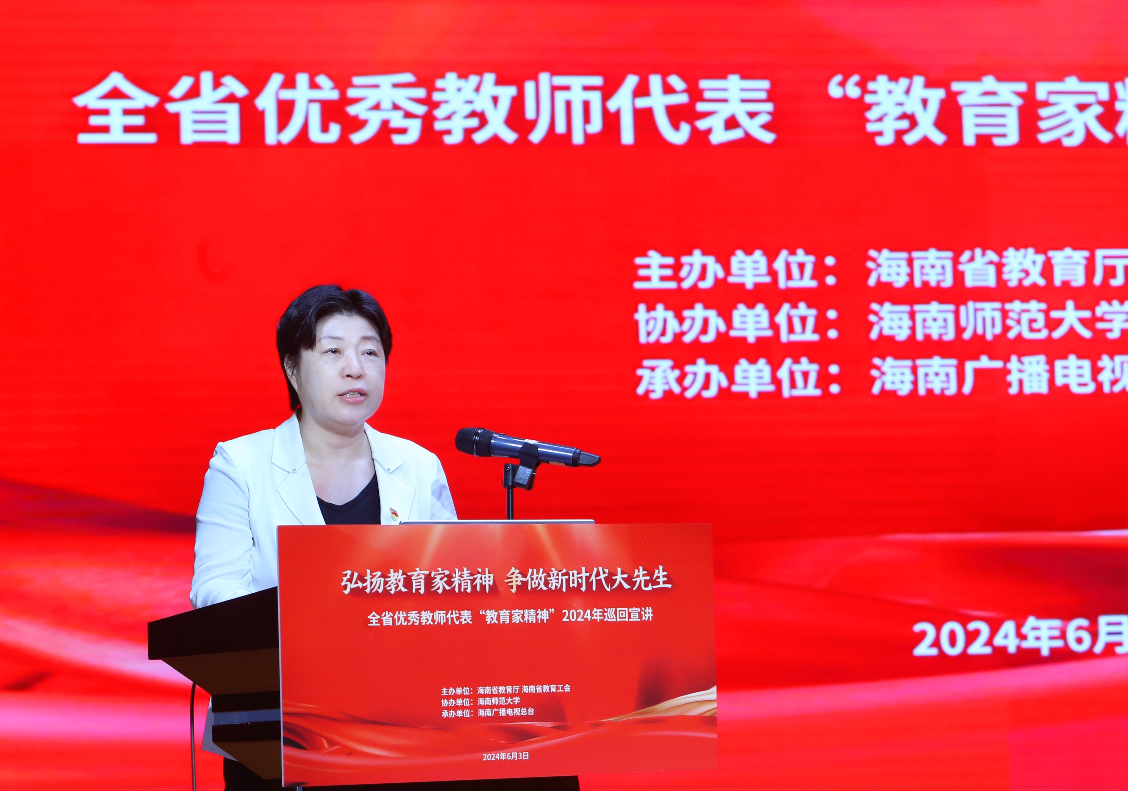 全省优秀教师代表“教育家精神”2024年巡回宣讲在海师举行