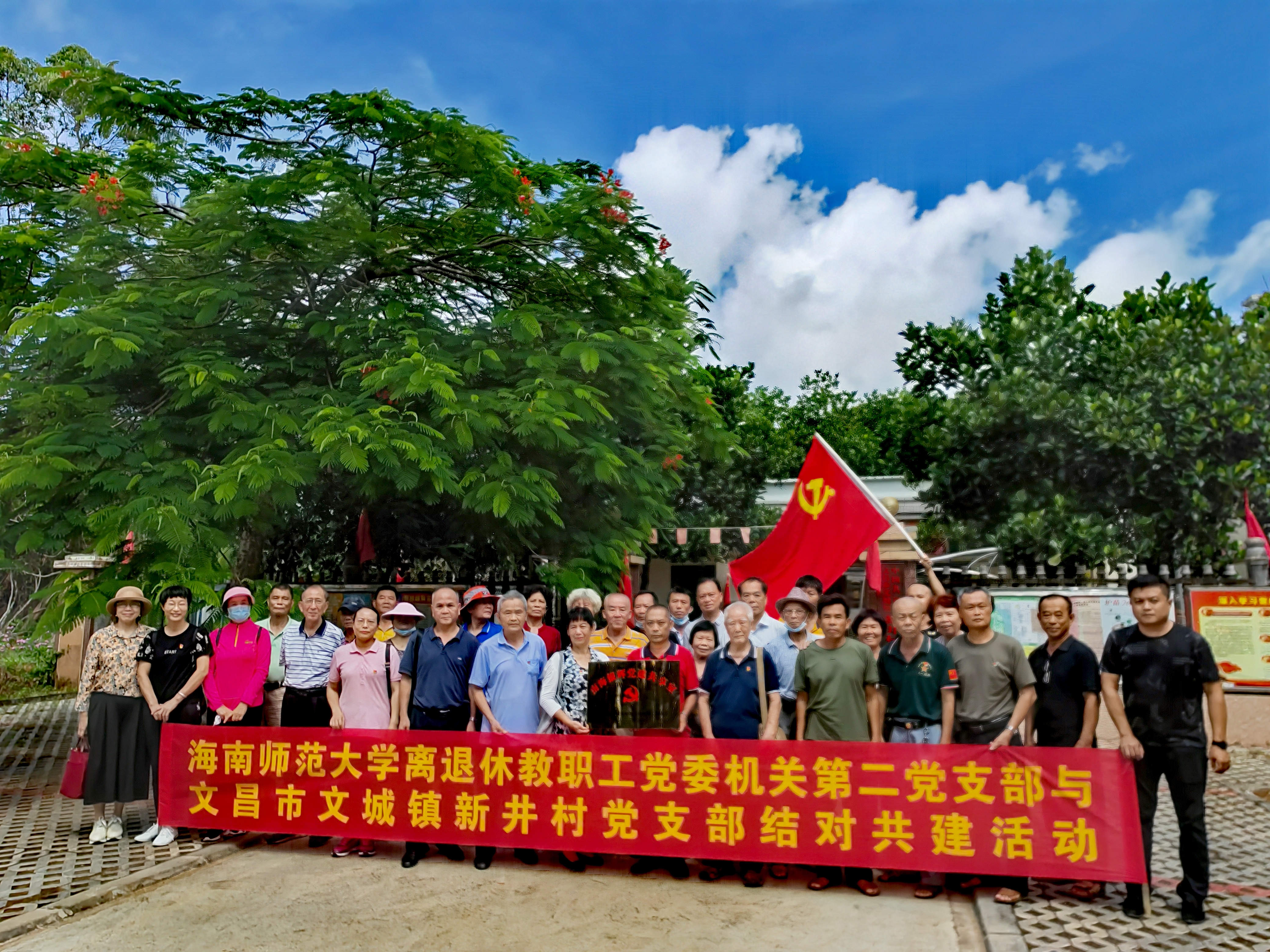 离退休教职工党委开展城乡党支部结对共建活动